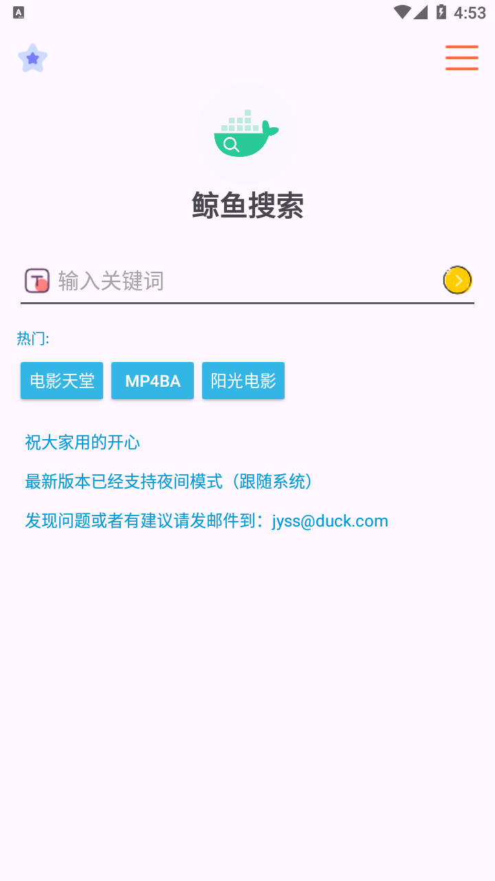 【2025地表最强磁力搜索】鲸鱼搜索25.06.29.22