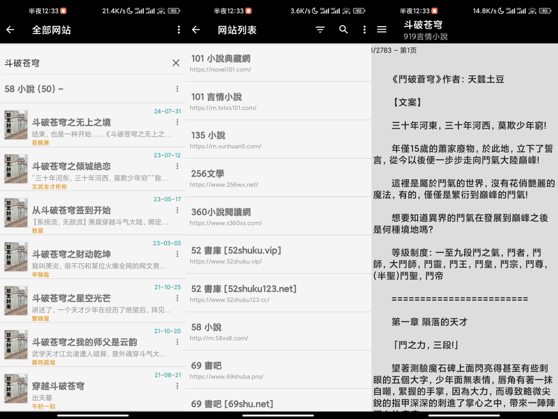 【轻松读小说】5.9.6 涵盖各类型小说资源 全免费