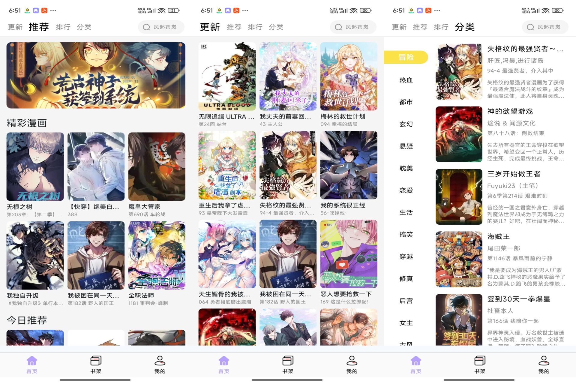 【酷漫星】2.1.20 会员版 海量漫画免费看