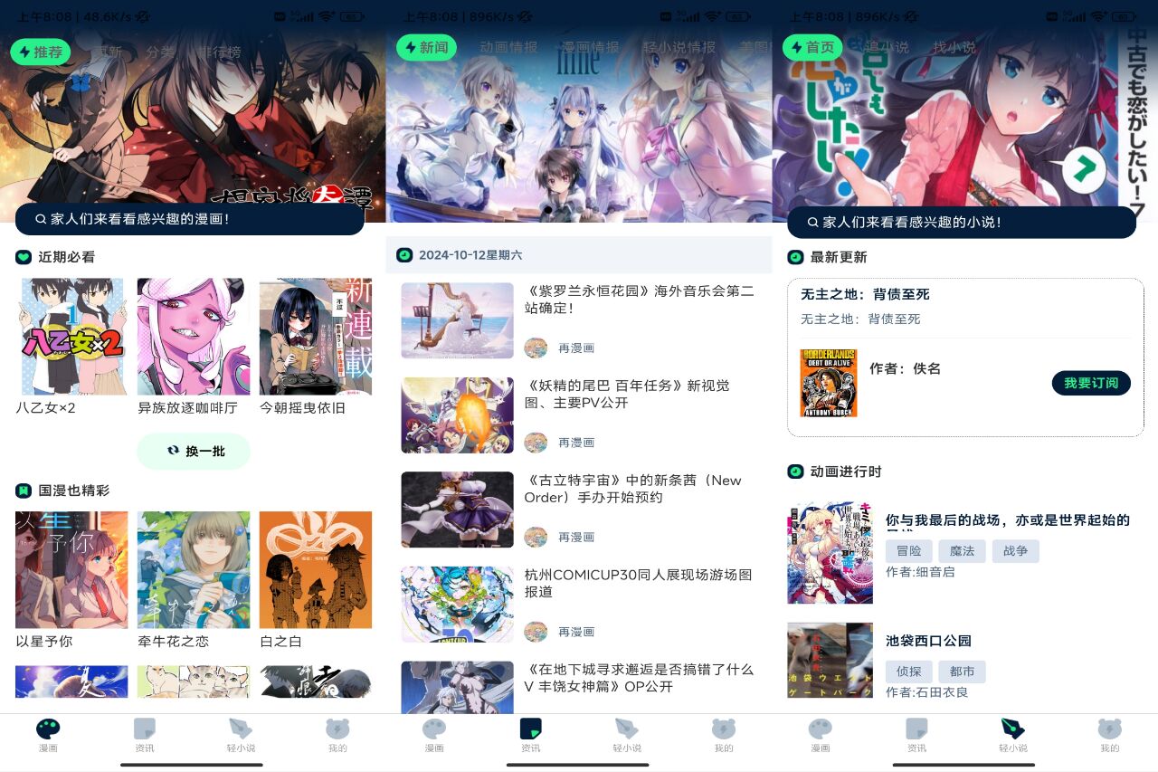 【再漫画】1.6.15 汇聚国内外海量热门漫画资源