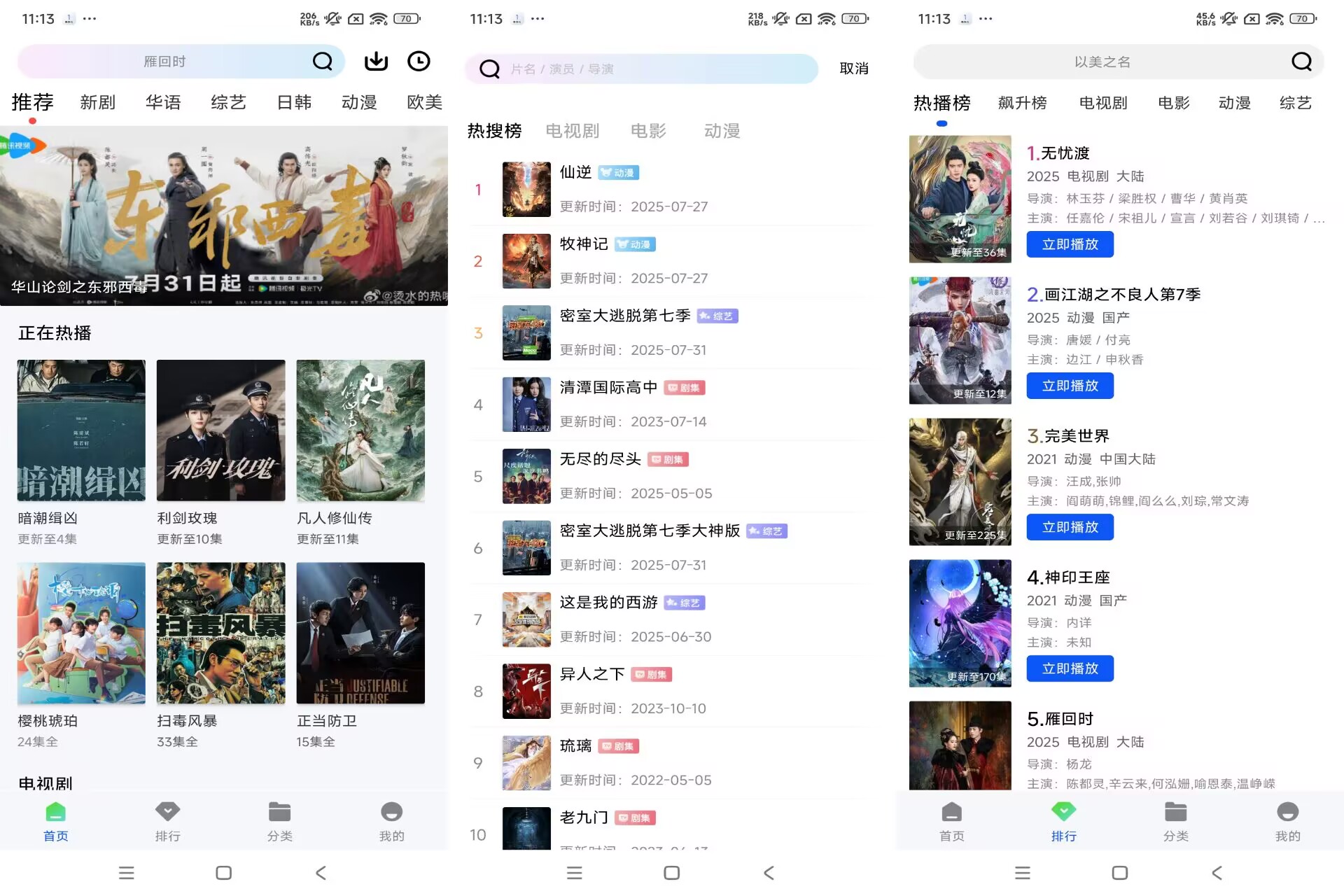 【森林视频】1.0.0 影视音综全覆盖 全免费