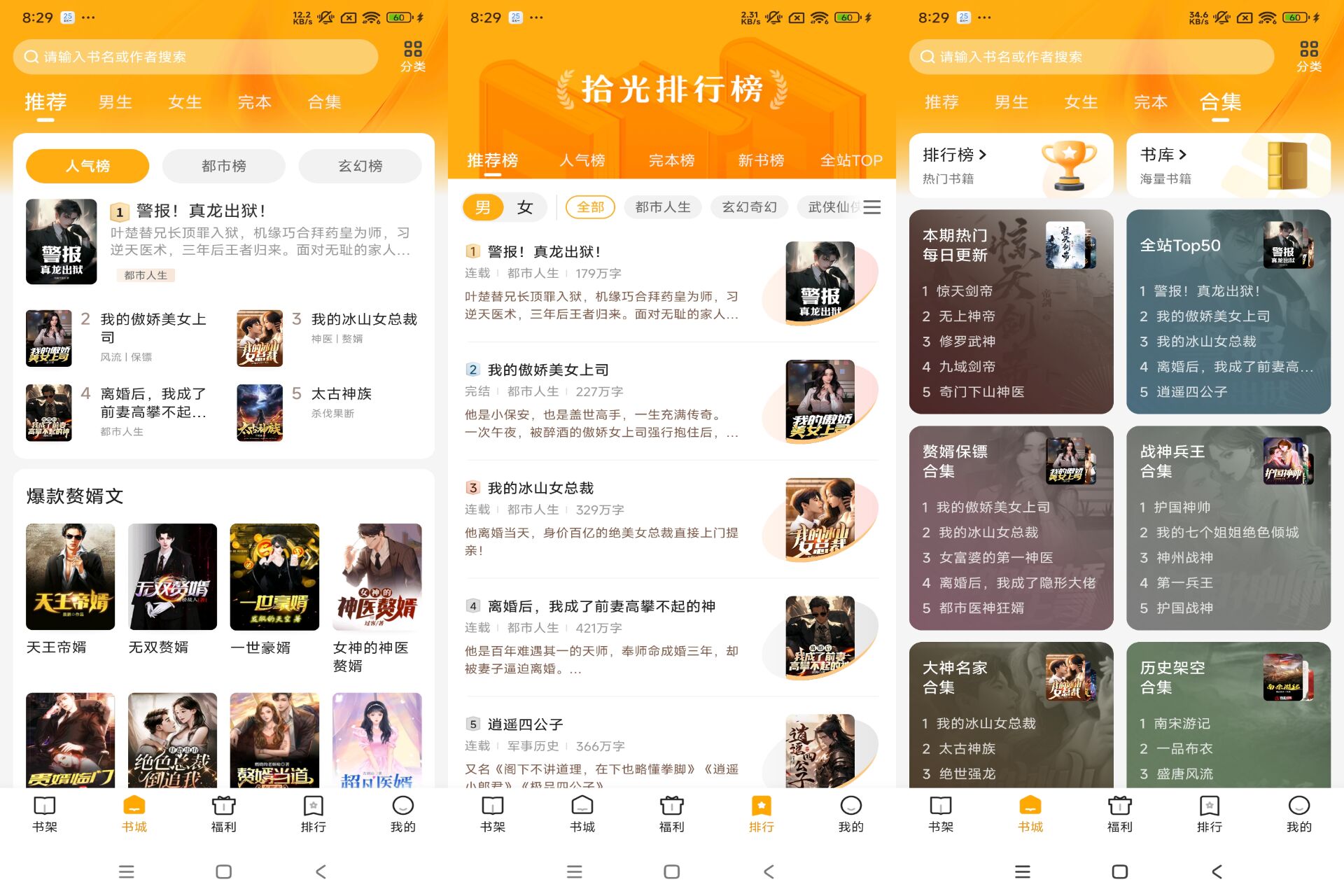 【拾光小说】4.9.7.1 最新版 小说全免费