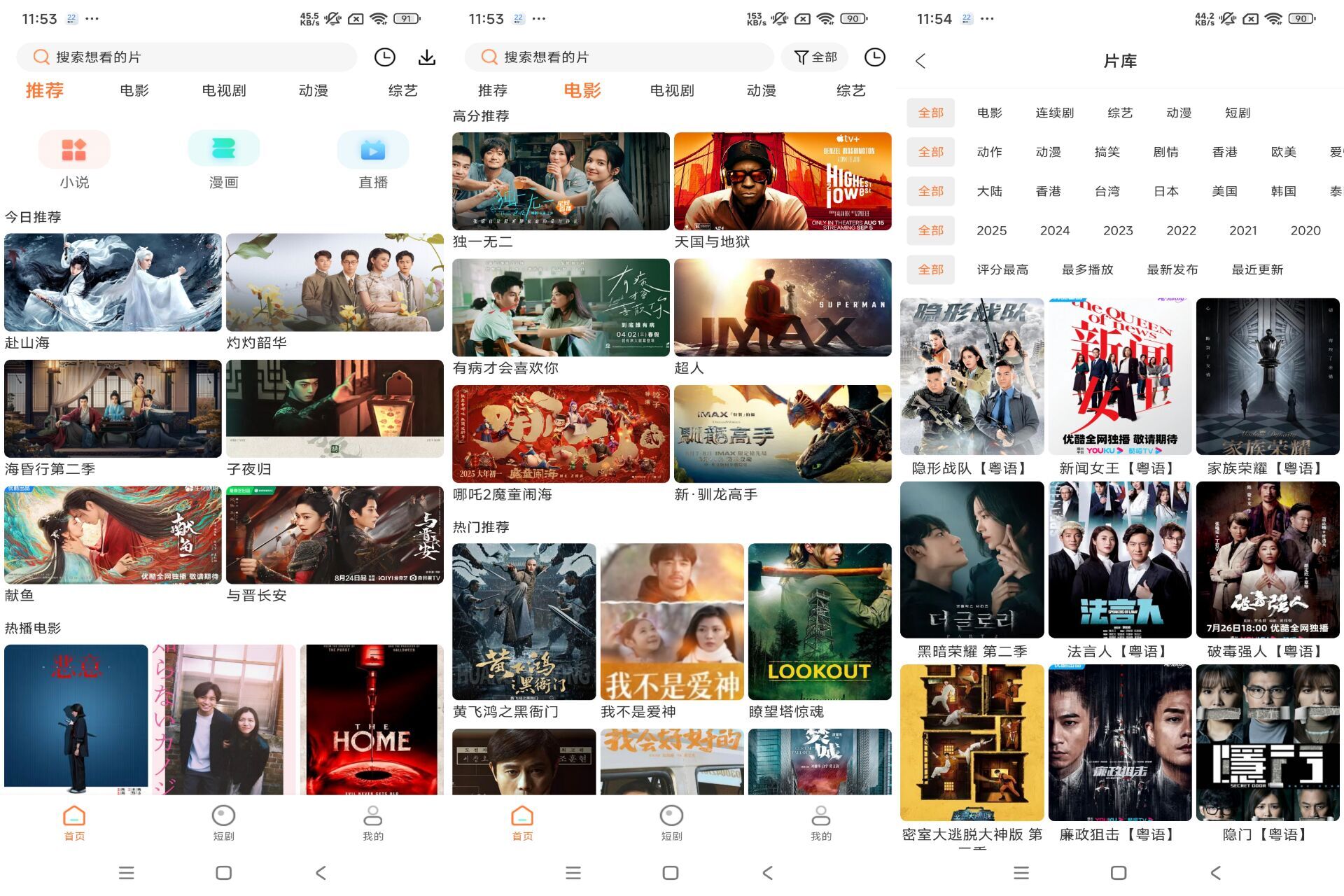 【白天鹅】1.9.7 手机追剧app 资源非常丰富
