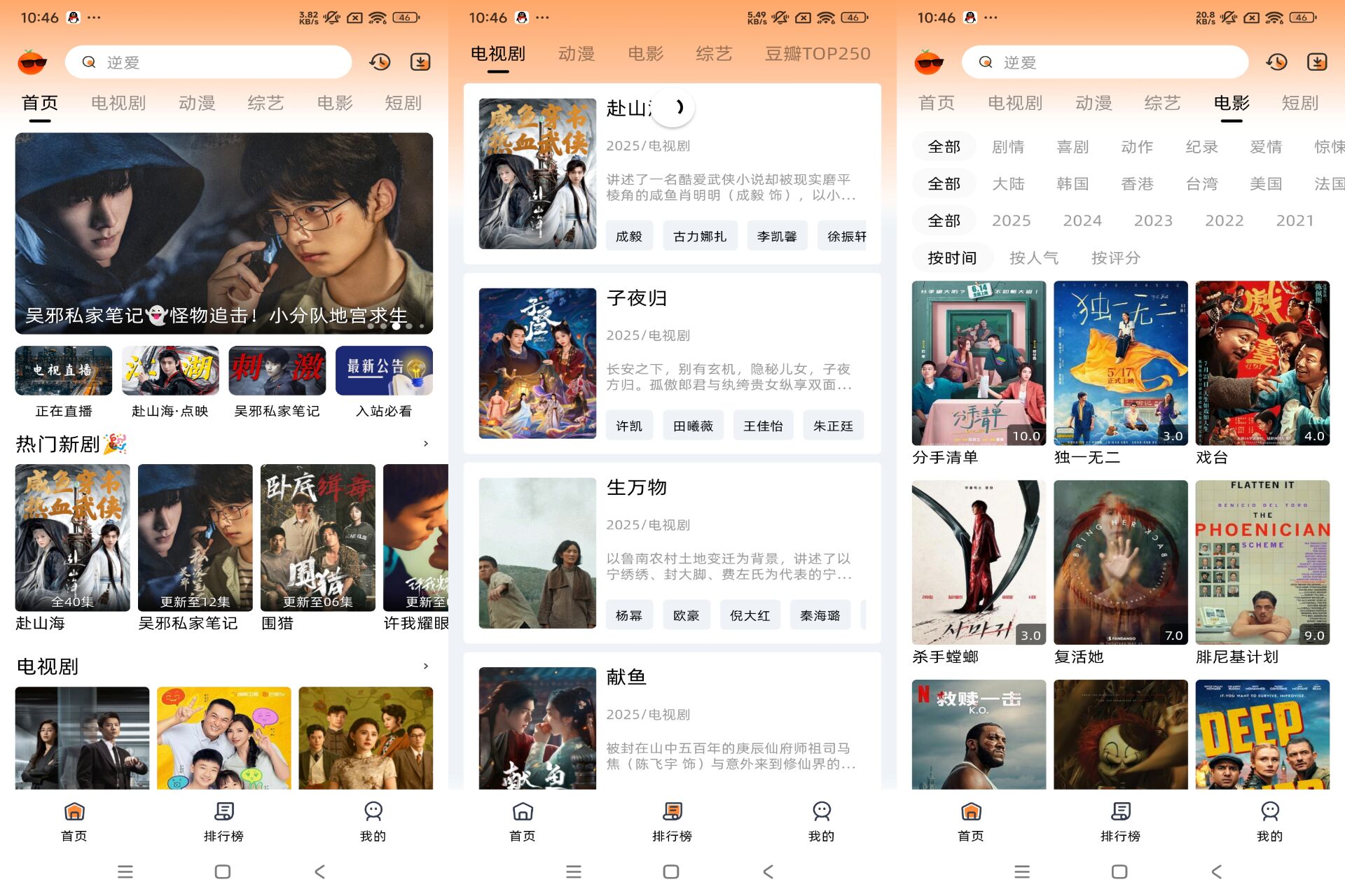 【橙光视频】10.0.1 海量影视音综全覆盖 免费看