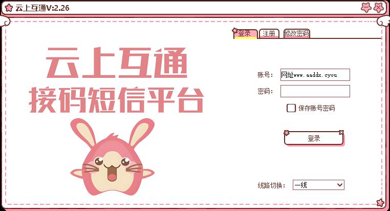 2025最新在线云上互通接码平台,高效稳定。