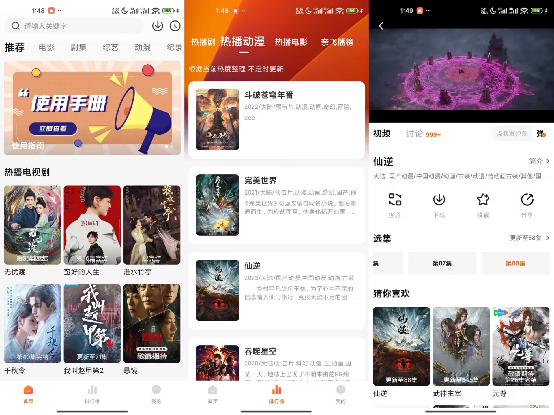 【追剧达人】3.6.3 影视资源全免费 去除广告