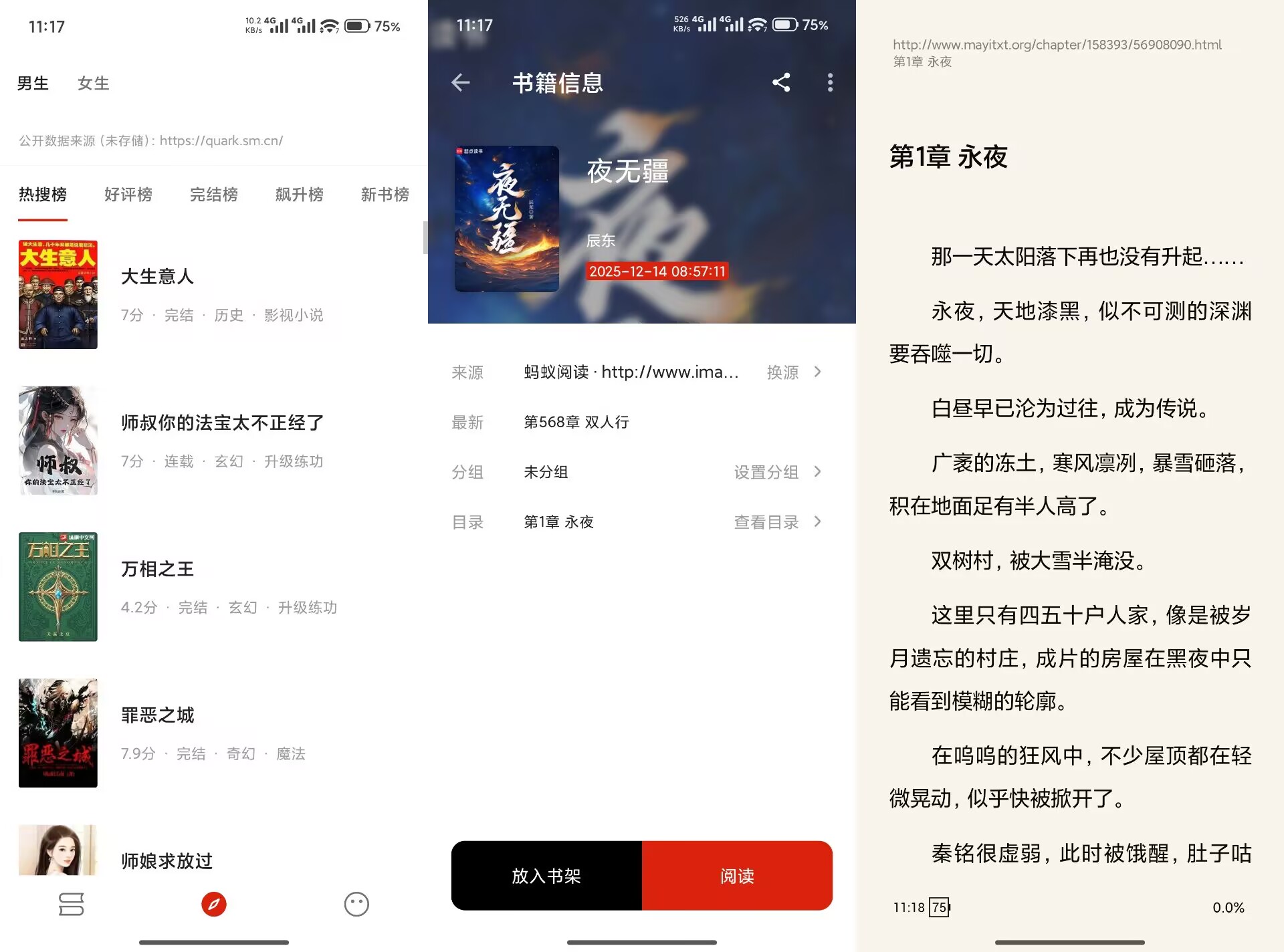 【灵狐小说】4.0.7 海量小说分类齐全 无广告