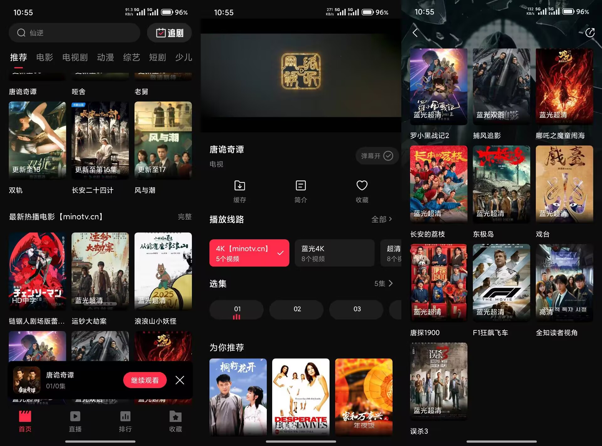 【起点影视】v1.1 全网热播影视免费看 解锁VIP