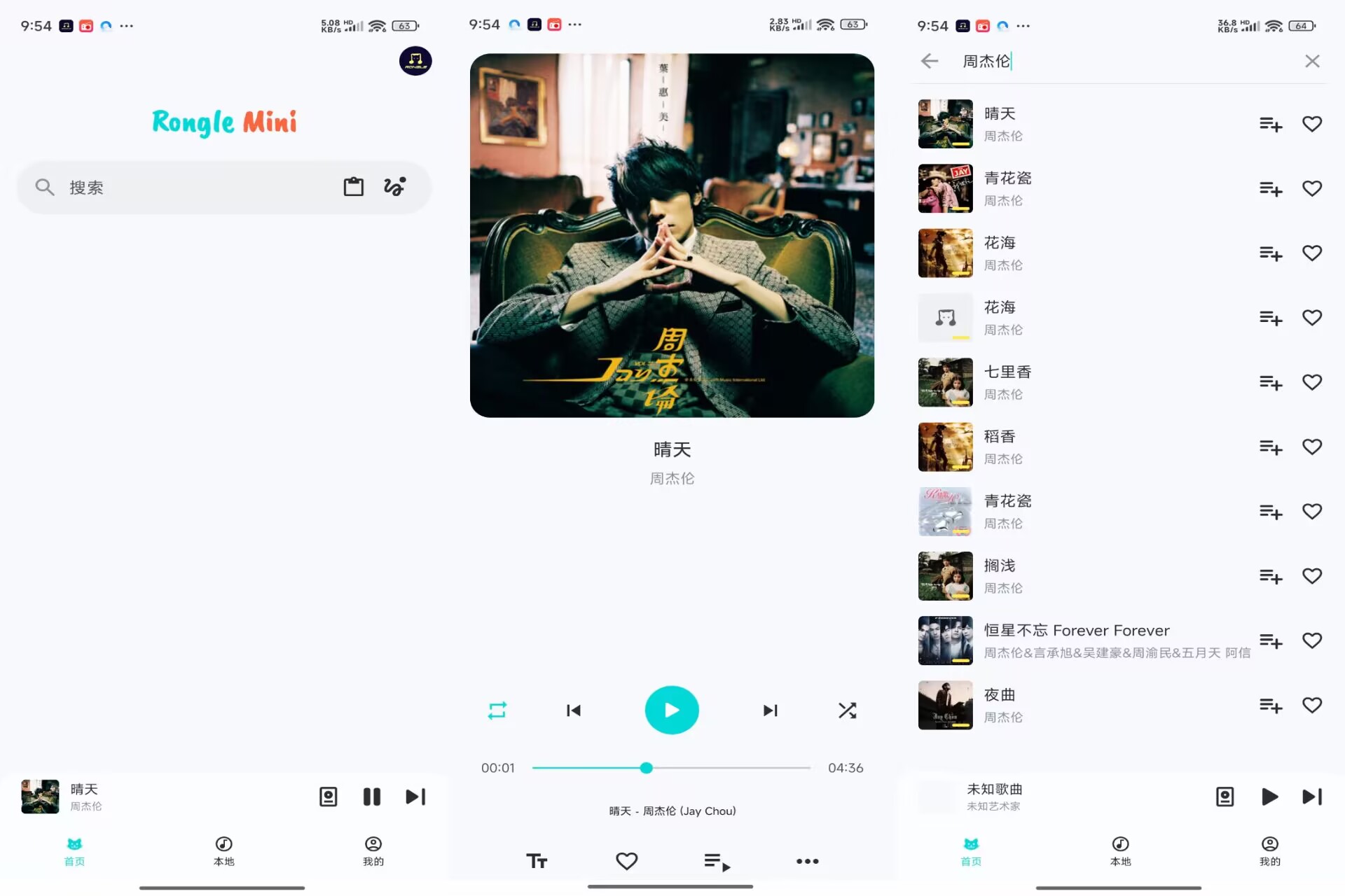 【融乐音乐】1.2.0 热门音乐免费听 解锁VIP