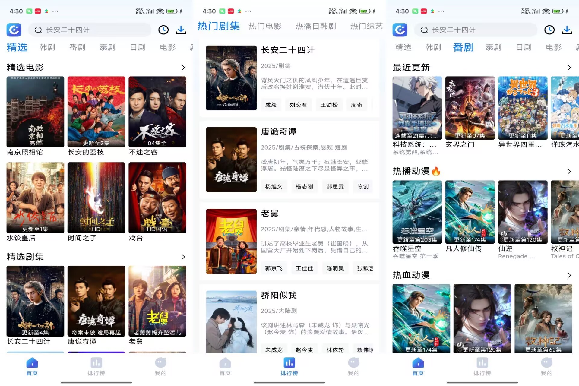【畅享影音】1.8.0 海量4K影视免费看 解锁VIP
