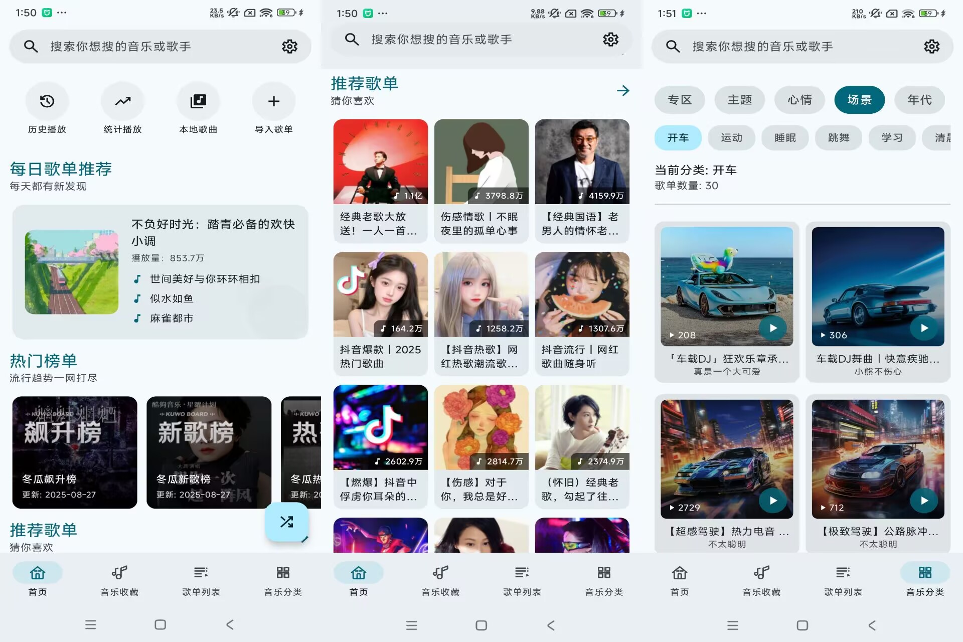 【冬瓜音乐】1.0.9 海量音乐免费听 无广告