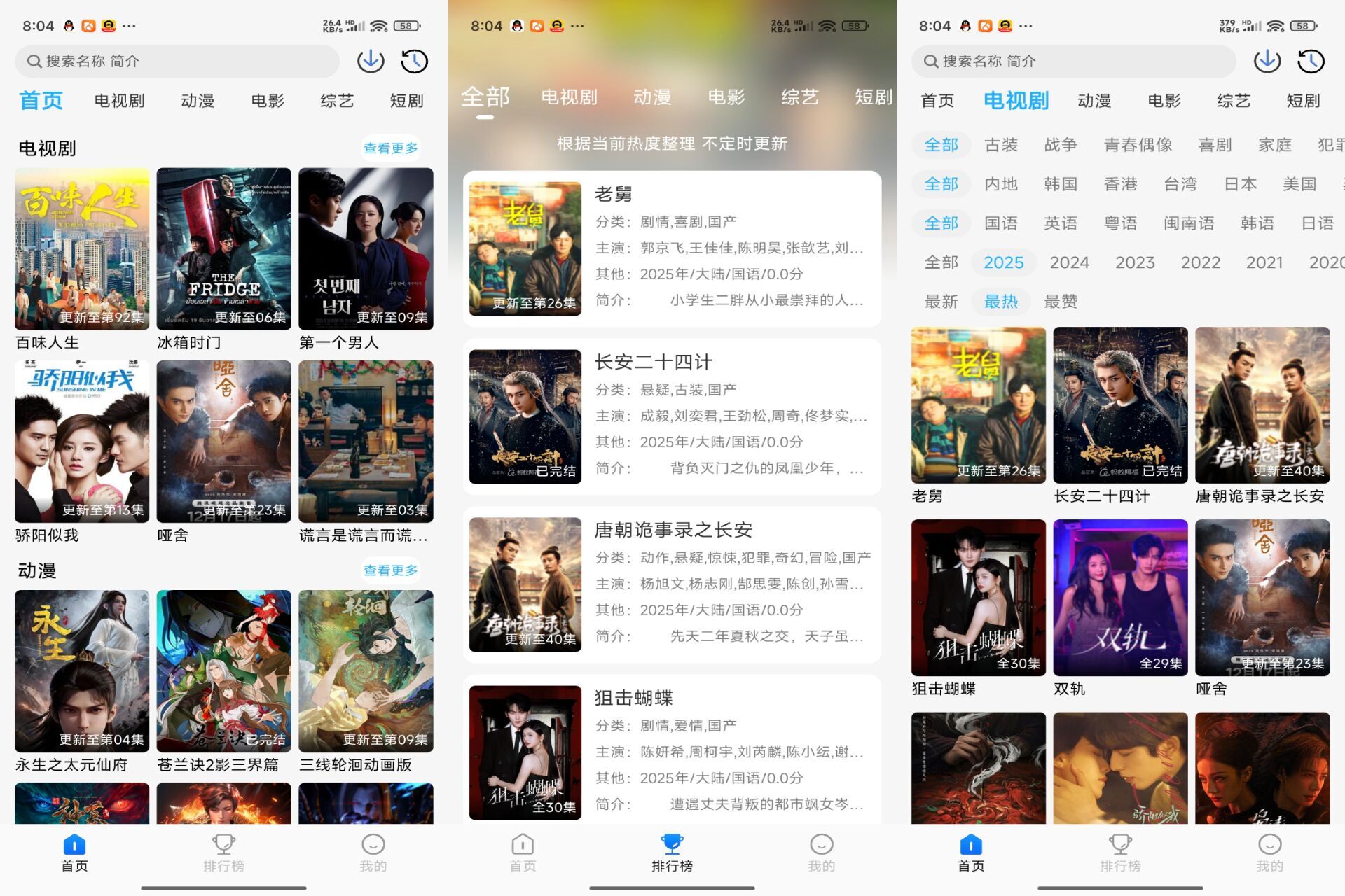 奇奇视频V1.0 免费追剧无广告