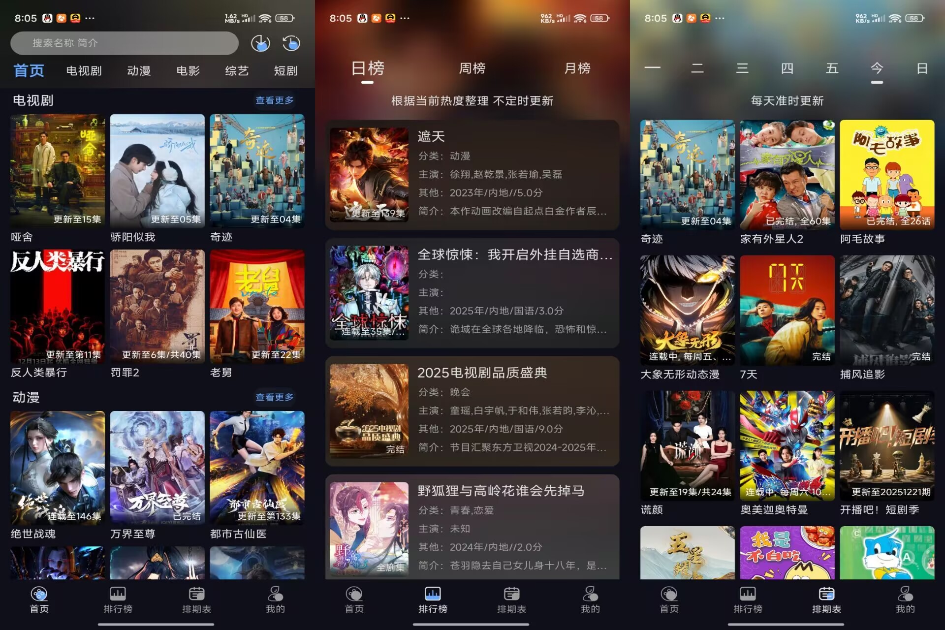 【星海视频4K】2.2.1 超多4K影视免费看 解锁VIP