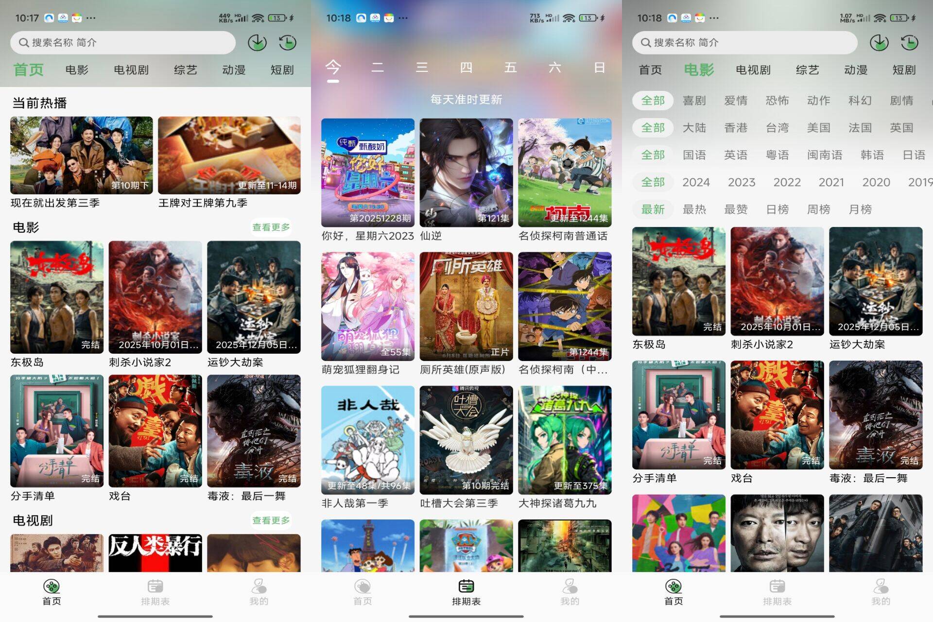 【王子TV】1.0.9 海量4K影视免费看 无广告