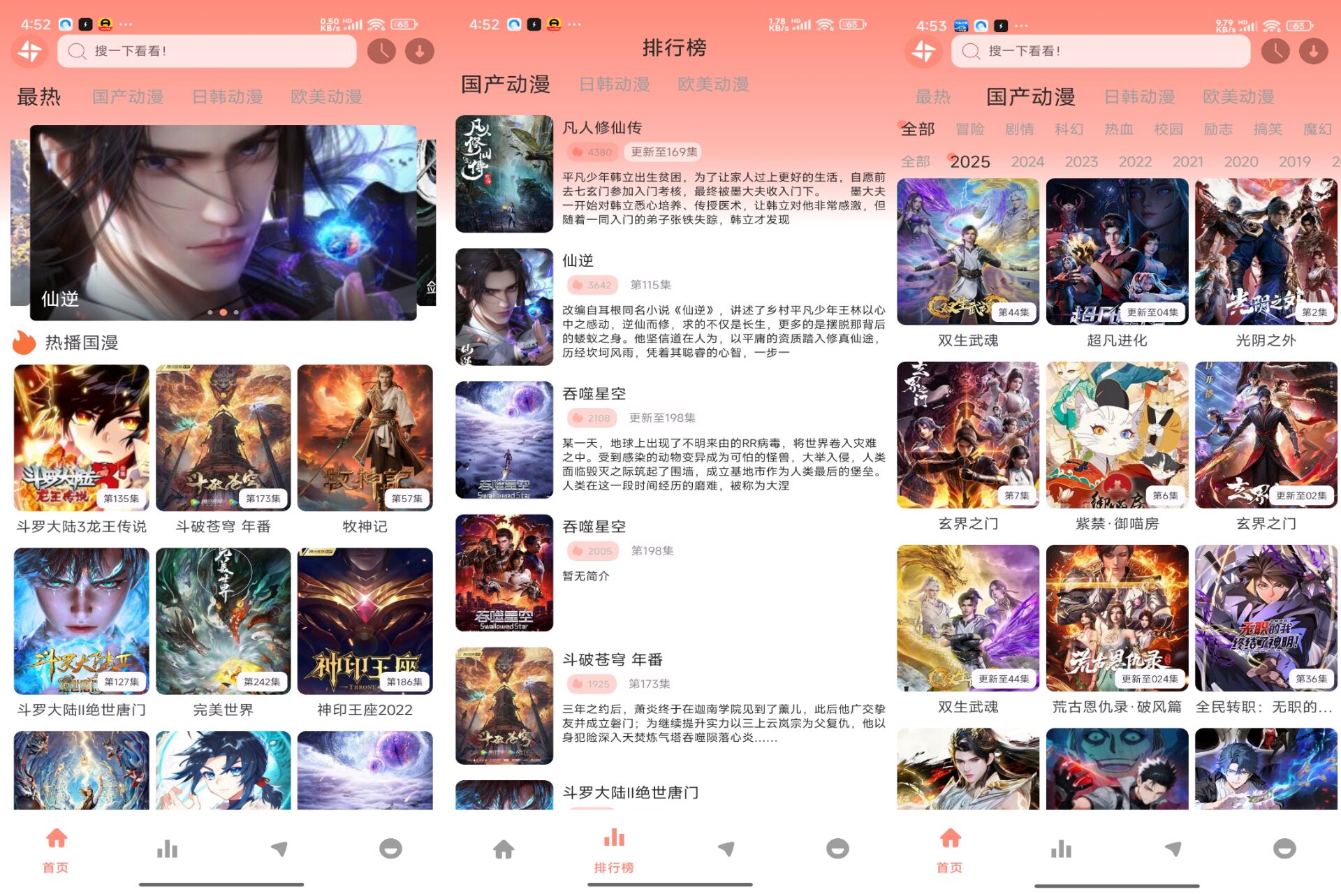 【风车动漫】1.02 动漫资源全覆盖 解锁VIP