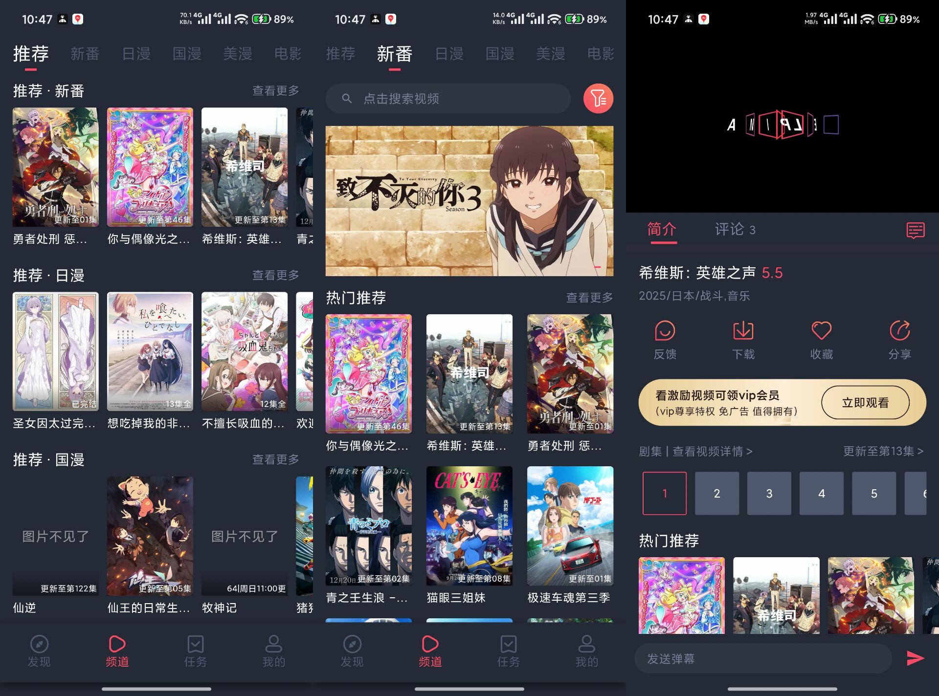 【当鸟动漫】1.5.6.2 动漫追番app 无广告