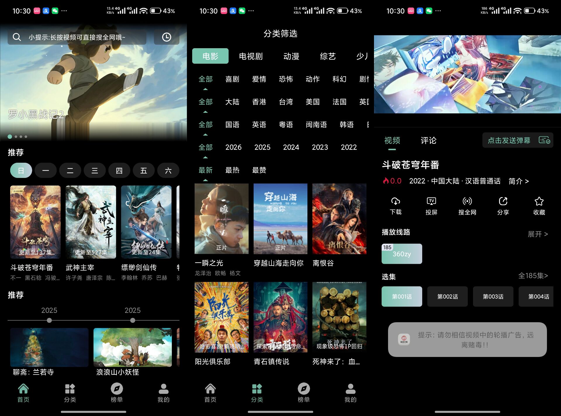 【追影客】1.0 海量4K影视免费看 解锁VIP