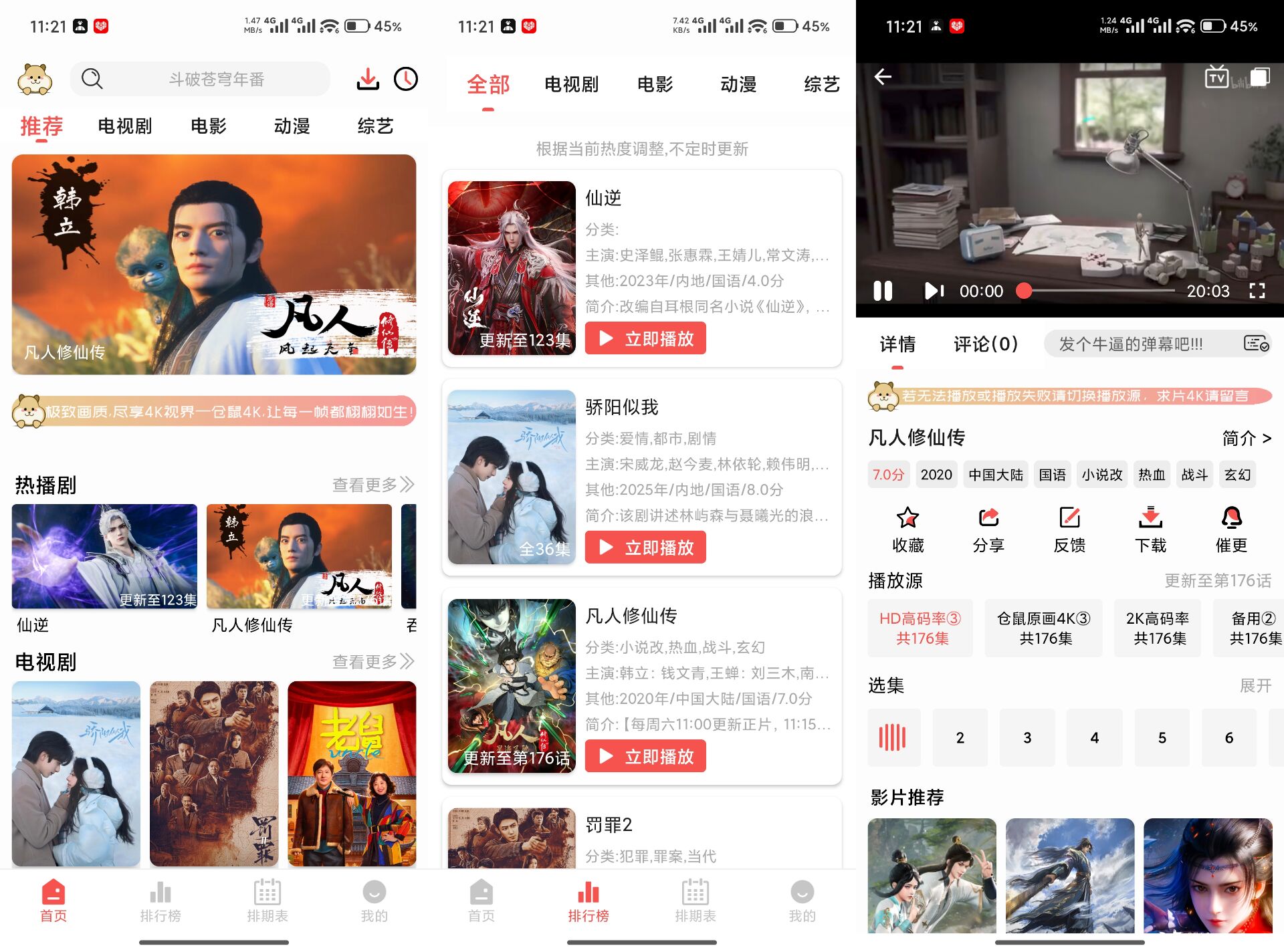 【仓鼠4K】4.4.0 海量优质影视资源免费看 无广告