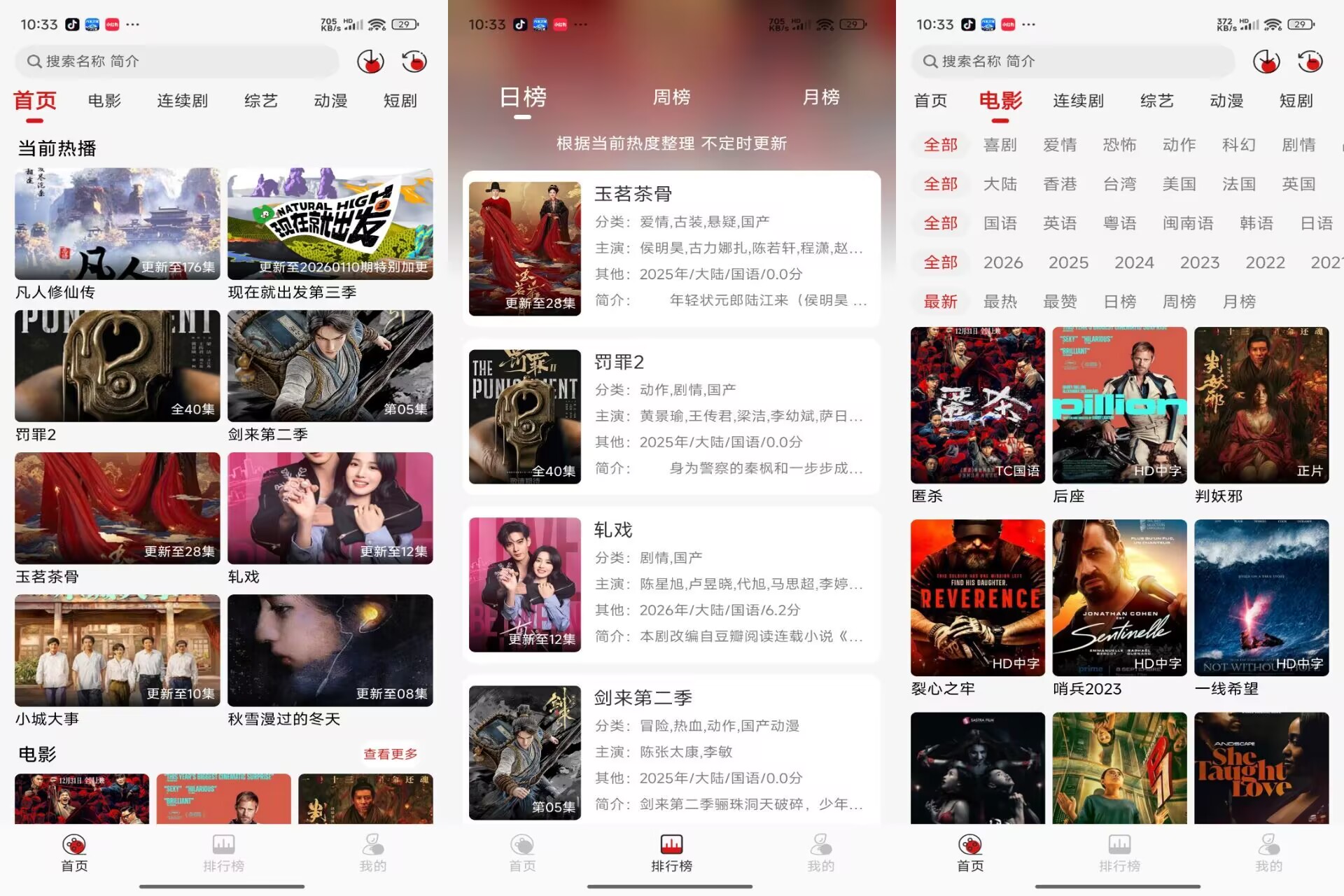 【灵虎影视】2.0.2 高清影视离线下载 解锁VIP