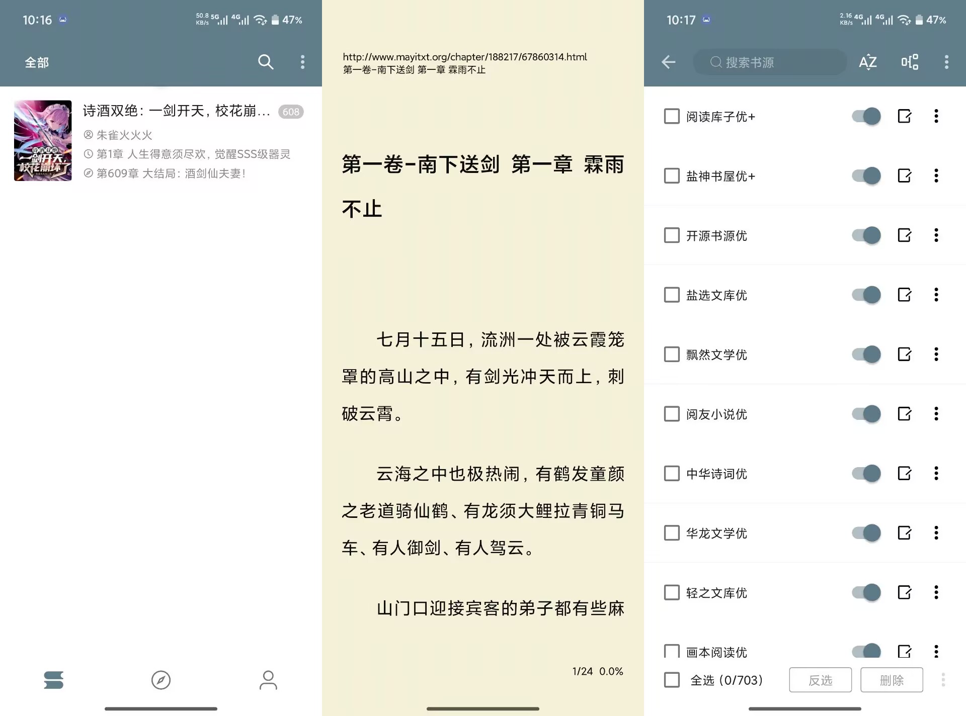 【悦读】3.23 海量小说免费看 纯净无广告
