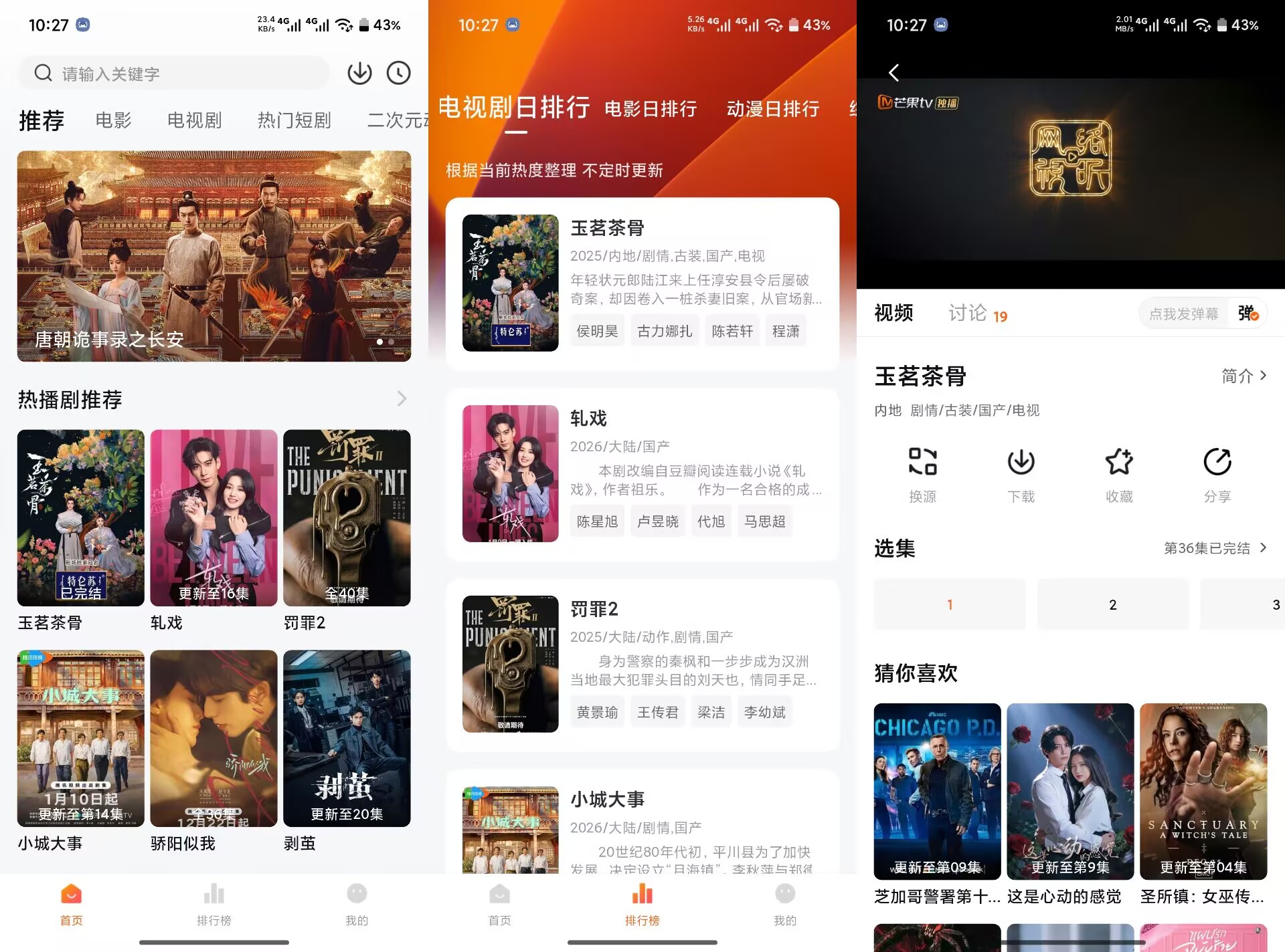 【小柚子视频】4.5.0 热门影视剧集免费看 无广告