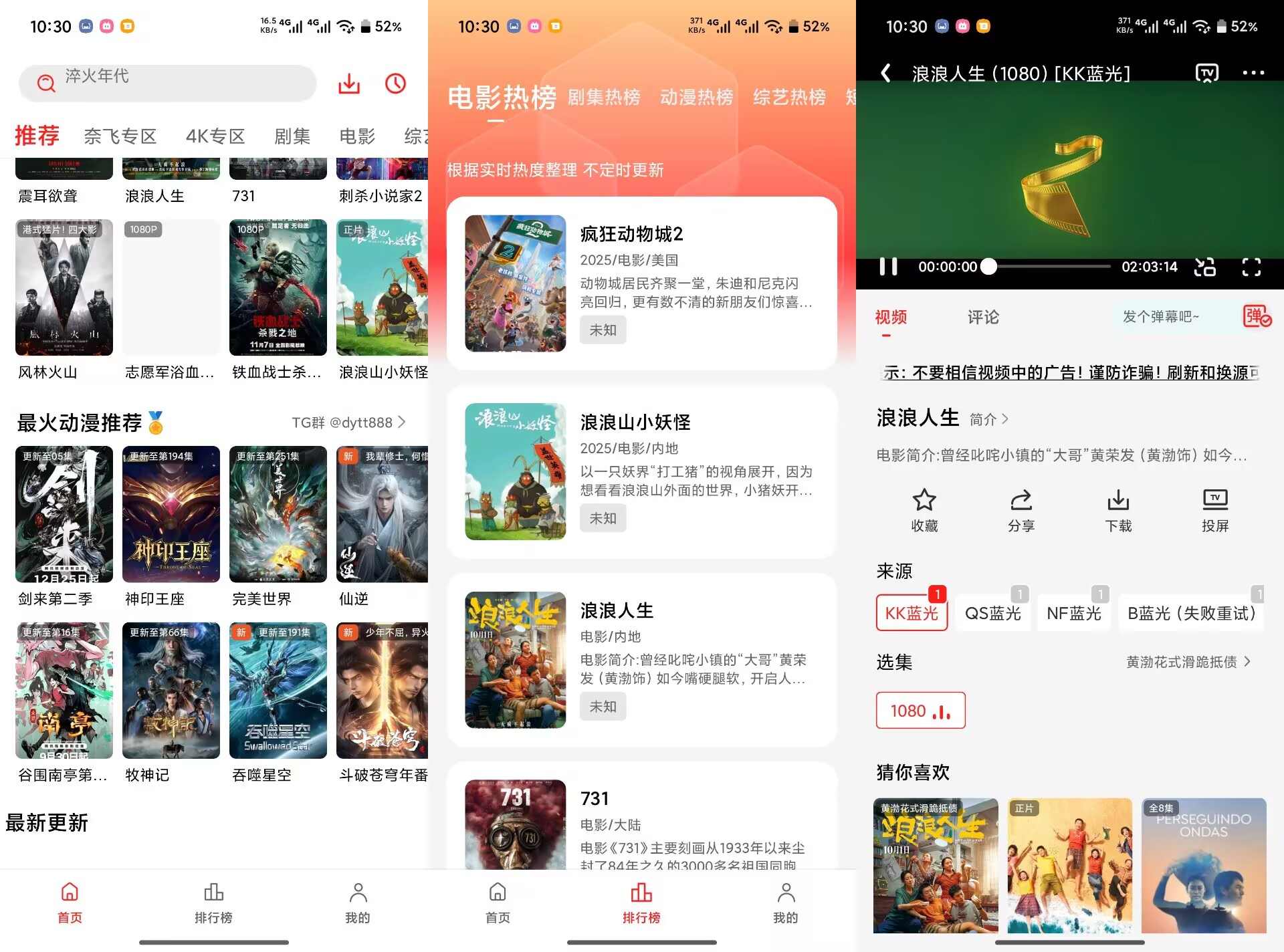 【电影天堂】8.0.1.7 功能全解锁 资源免费看