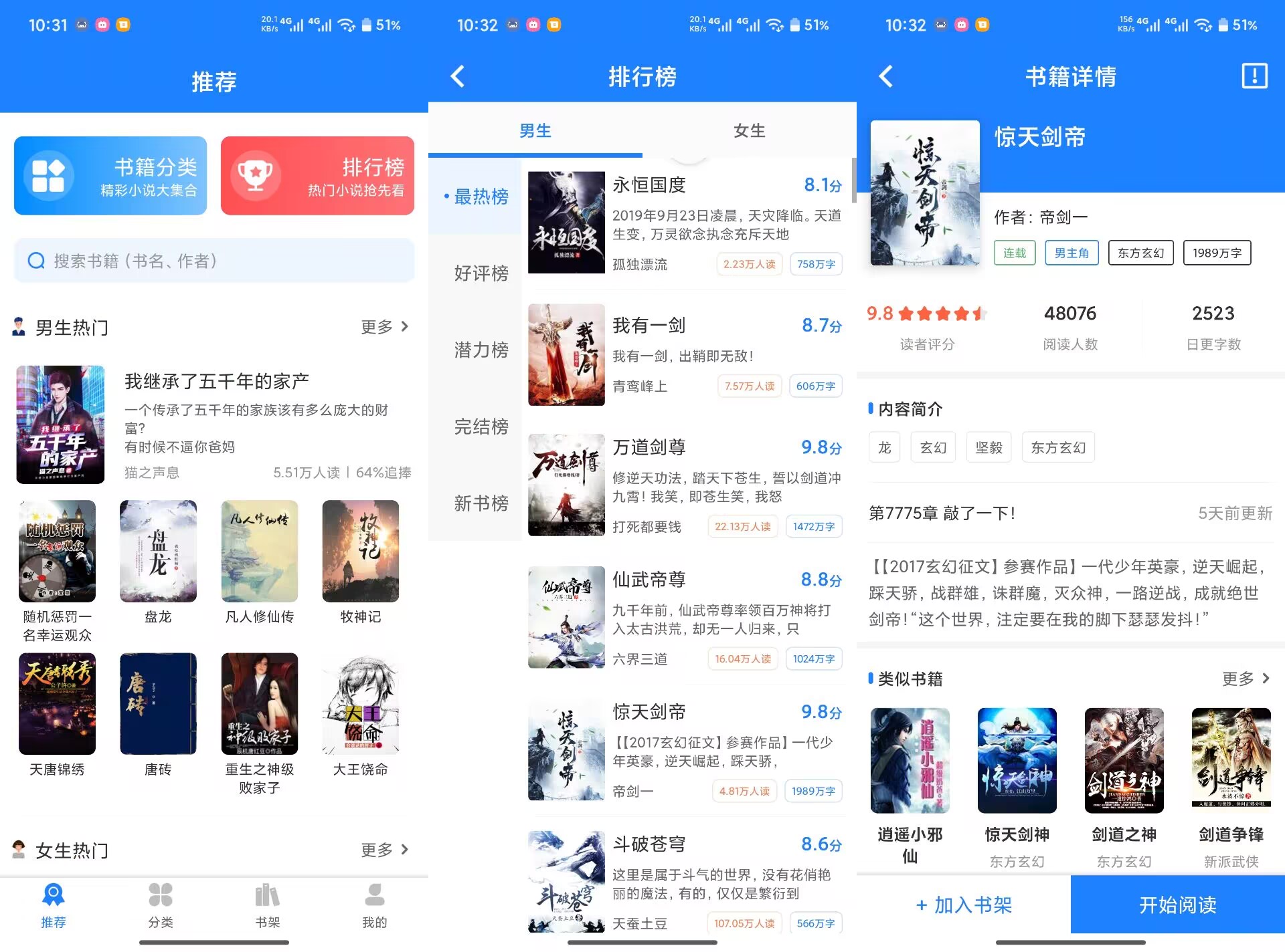 【小说大全】2.3.5 各类小说资源全免费 实时更新