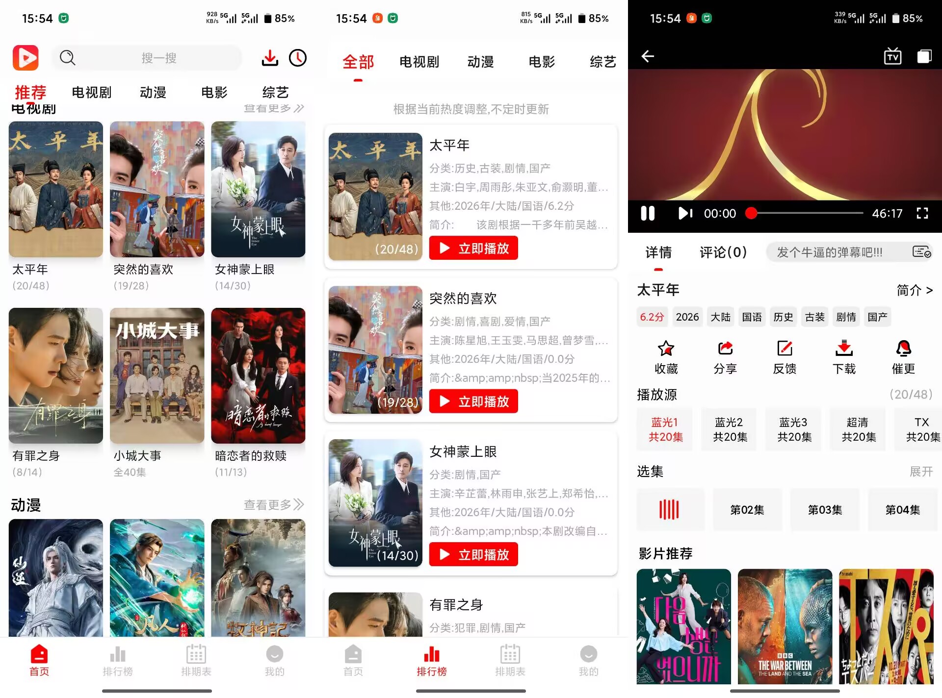 【奇奇视频】5.0.0 影视综艺资源齐全 免费无广告