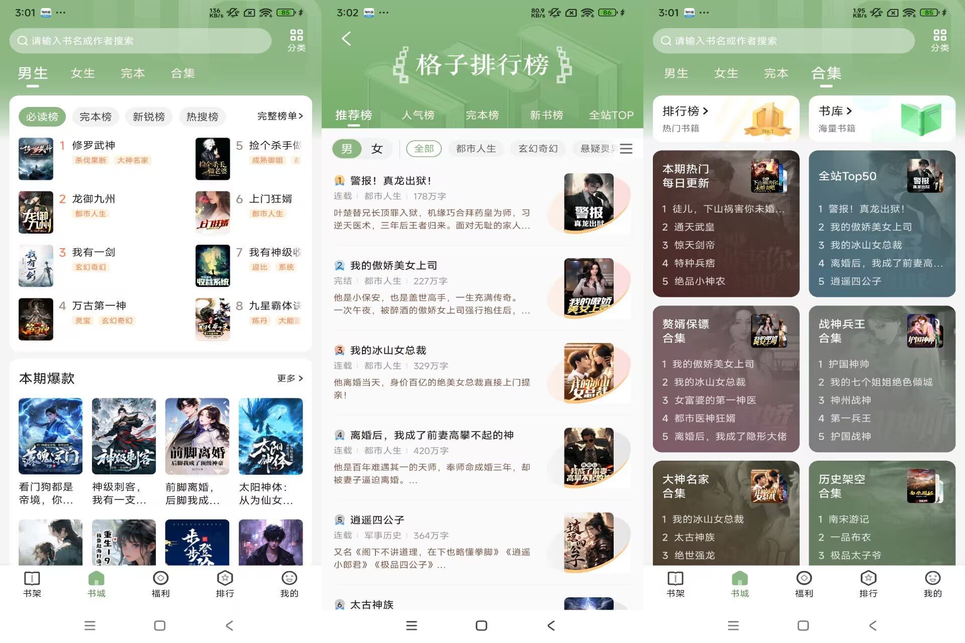 【格子小说】5.0.6.1 最新解锁VIP版