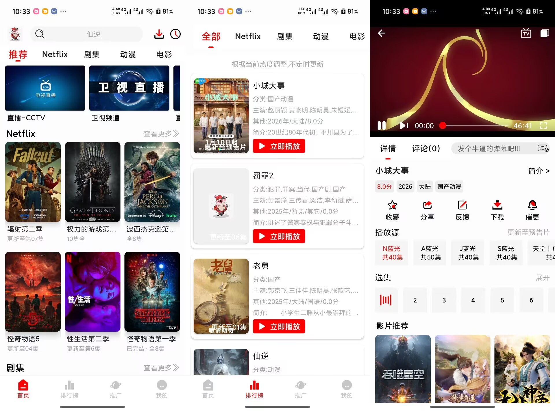 【花小猪影视】2.3.1 影视音综全覆盖 无广告