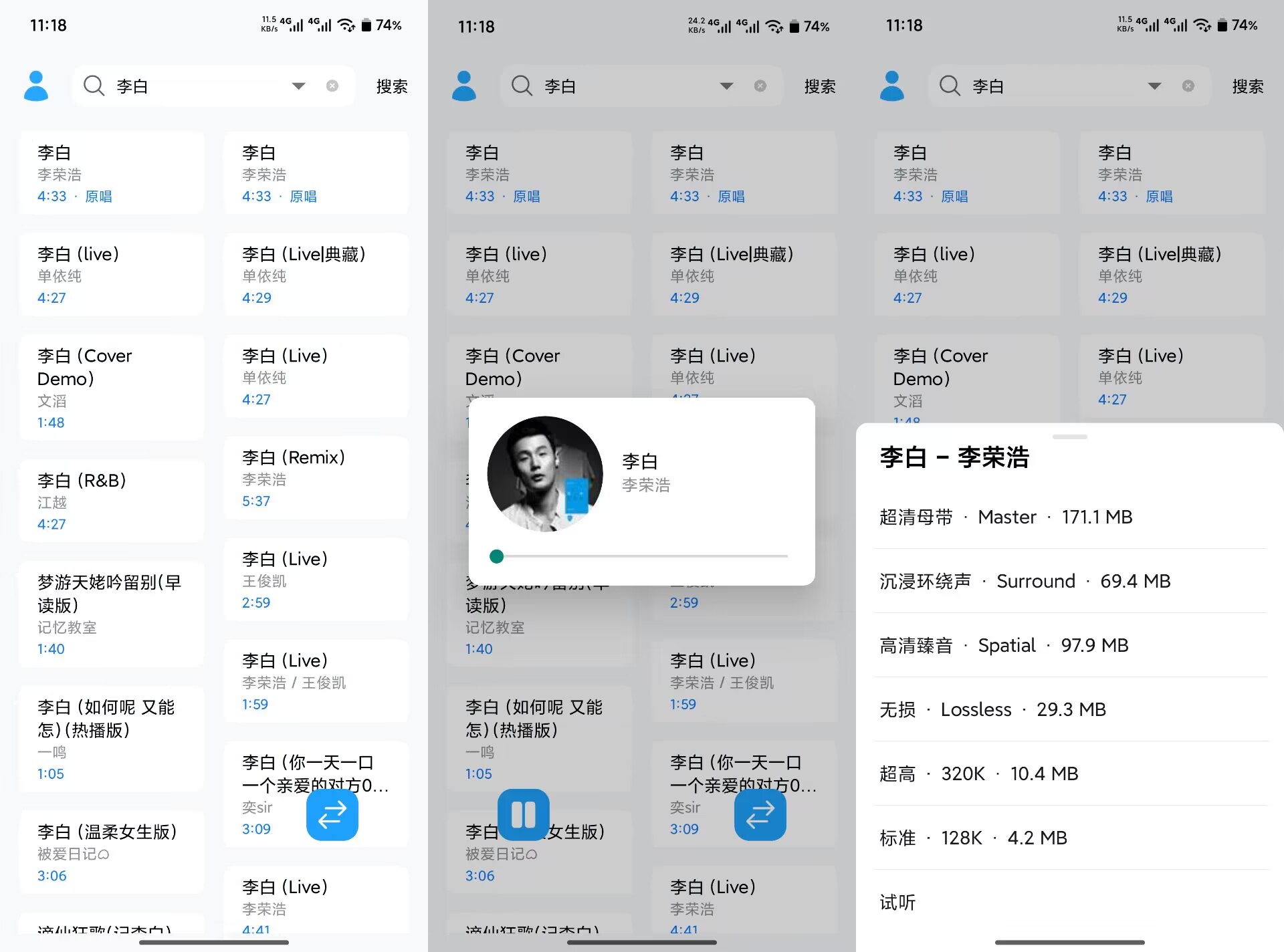 【苏澜音乐】6.0 收录热门音乐免费听 无广告