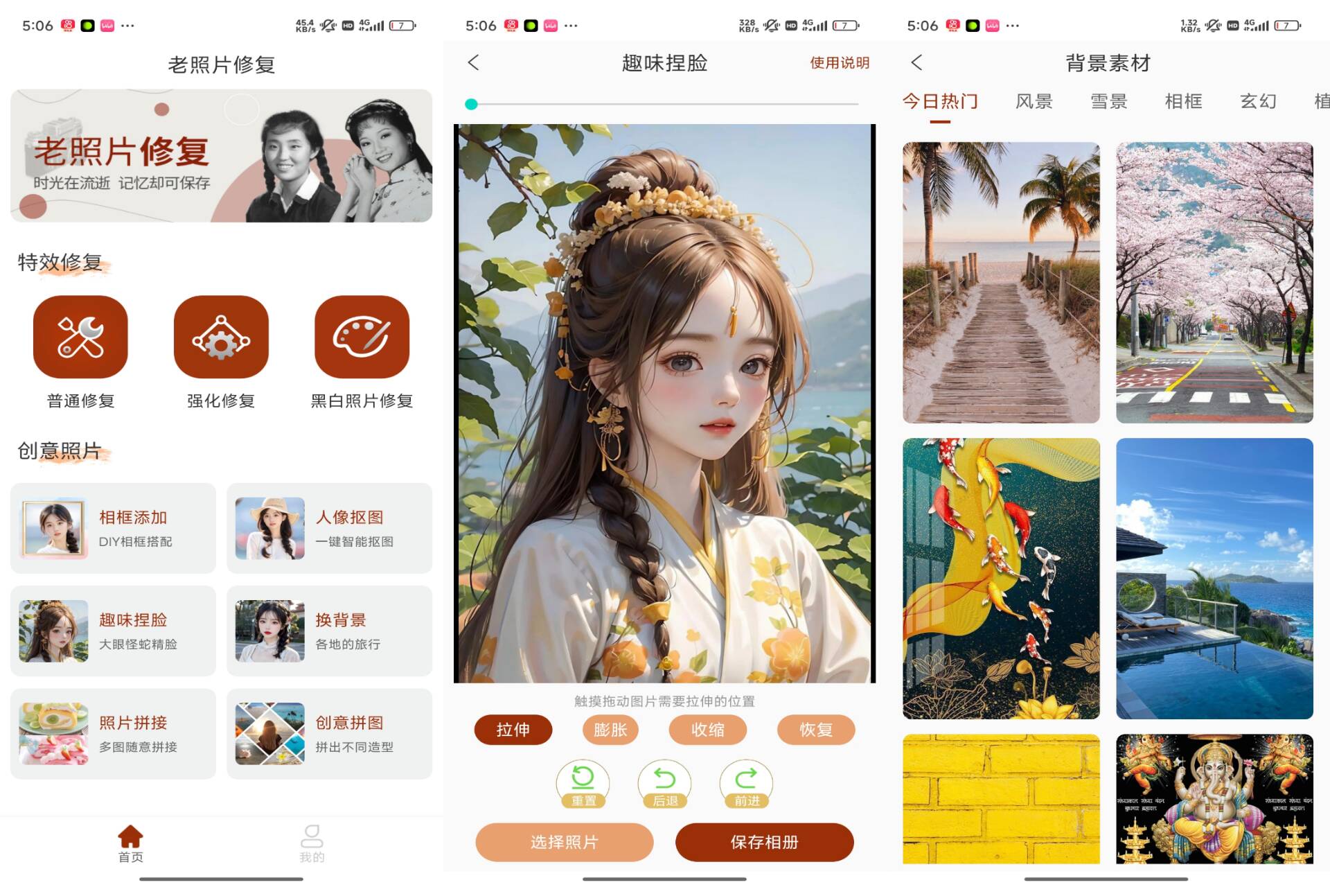 【时光老照片修复】1.0.6 旧照片一键焕新 解锁VIP