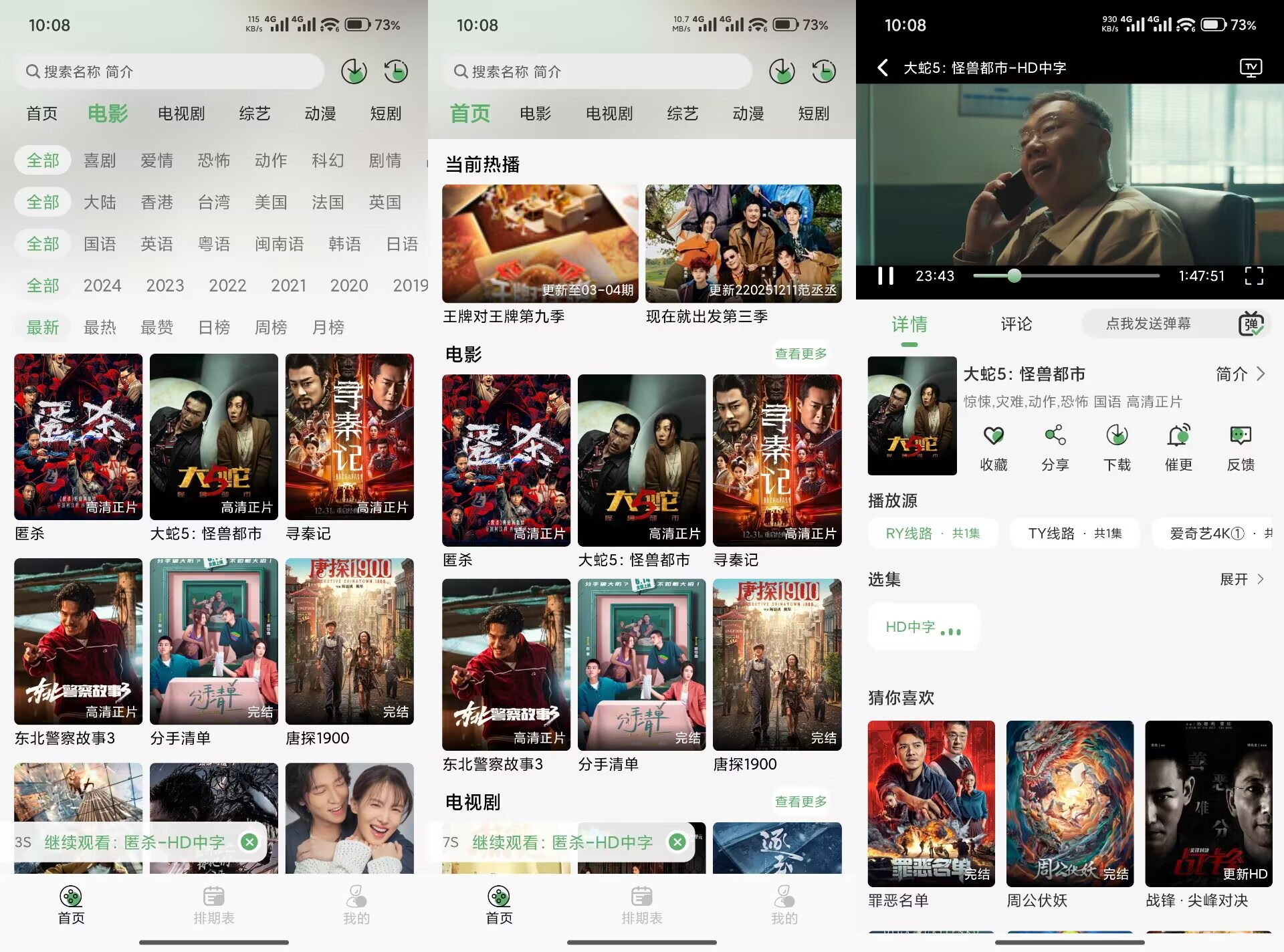 【王子TV】1.0.9 手机追剧app 国内外影视全免费