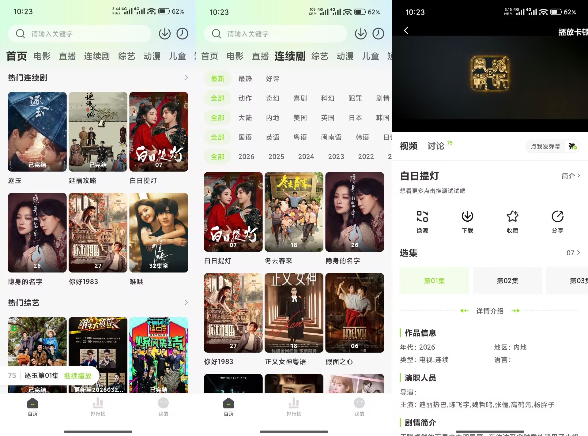 【小柠檬影视】2.0.8 热播电视机电影免费无广告