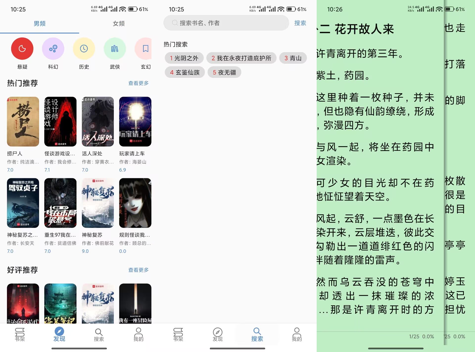 【书海】5.2.82 小说资源丰富 全免费无广告