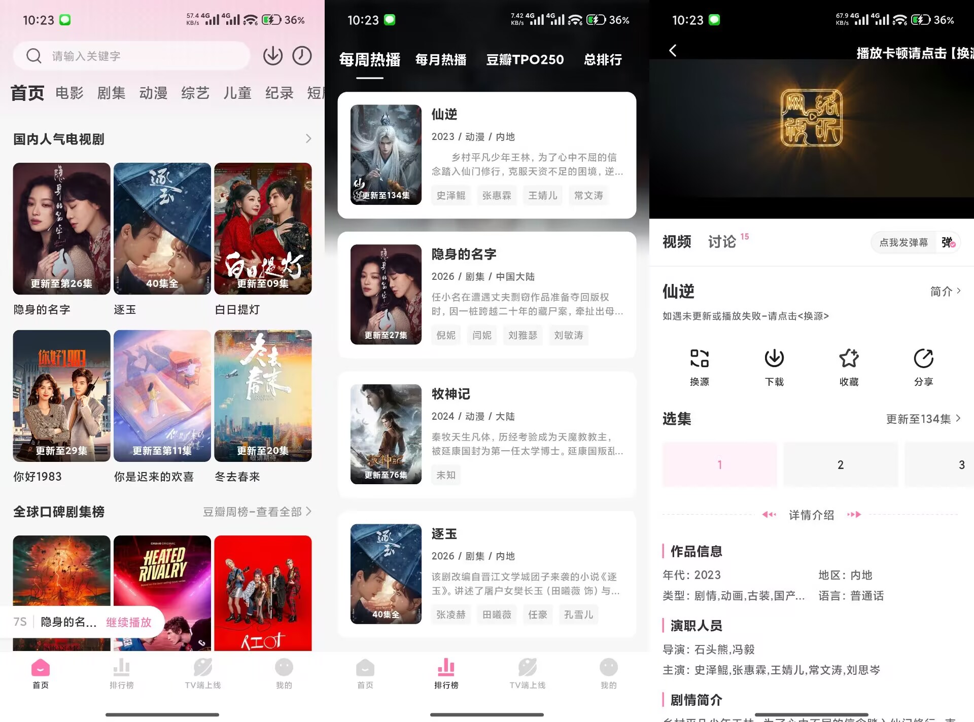 【蒙太奇】2.0.3 免费影视app 稳定高清无广