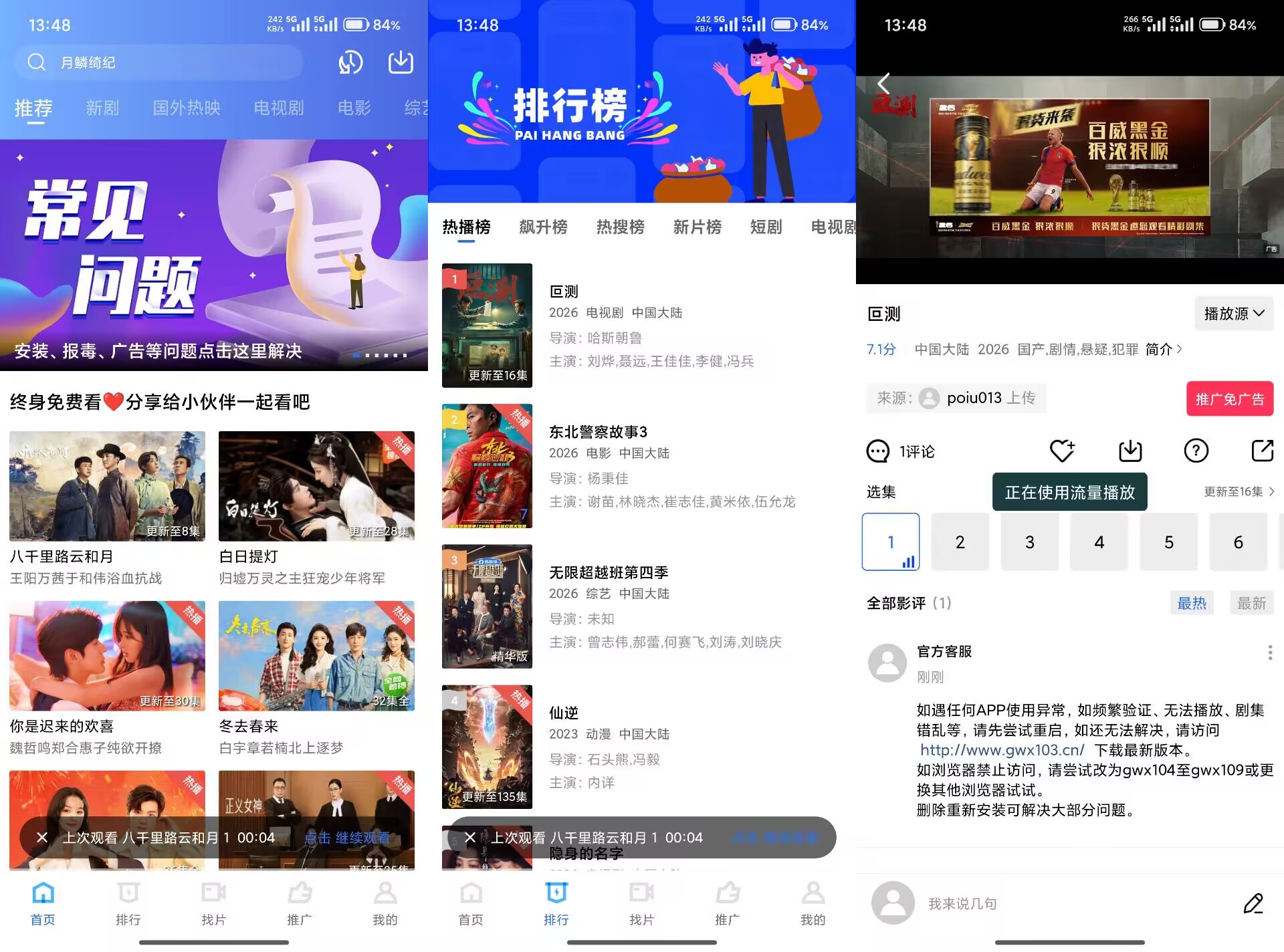 【凌云视频】4.4.0 海量影视免费无广告