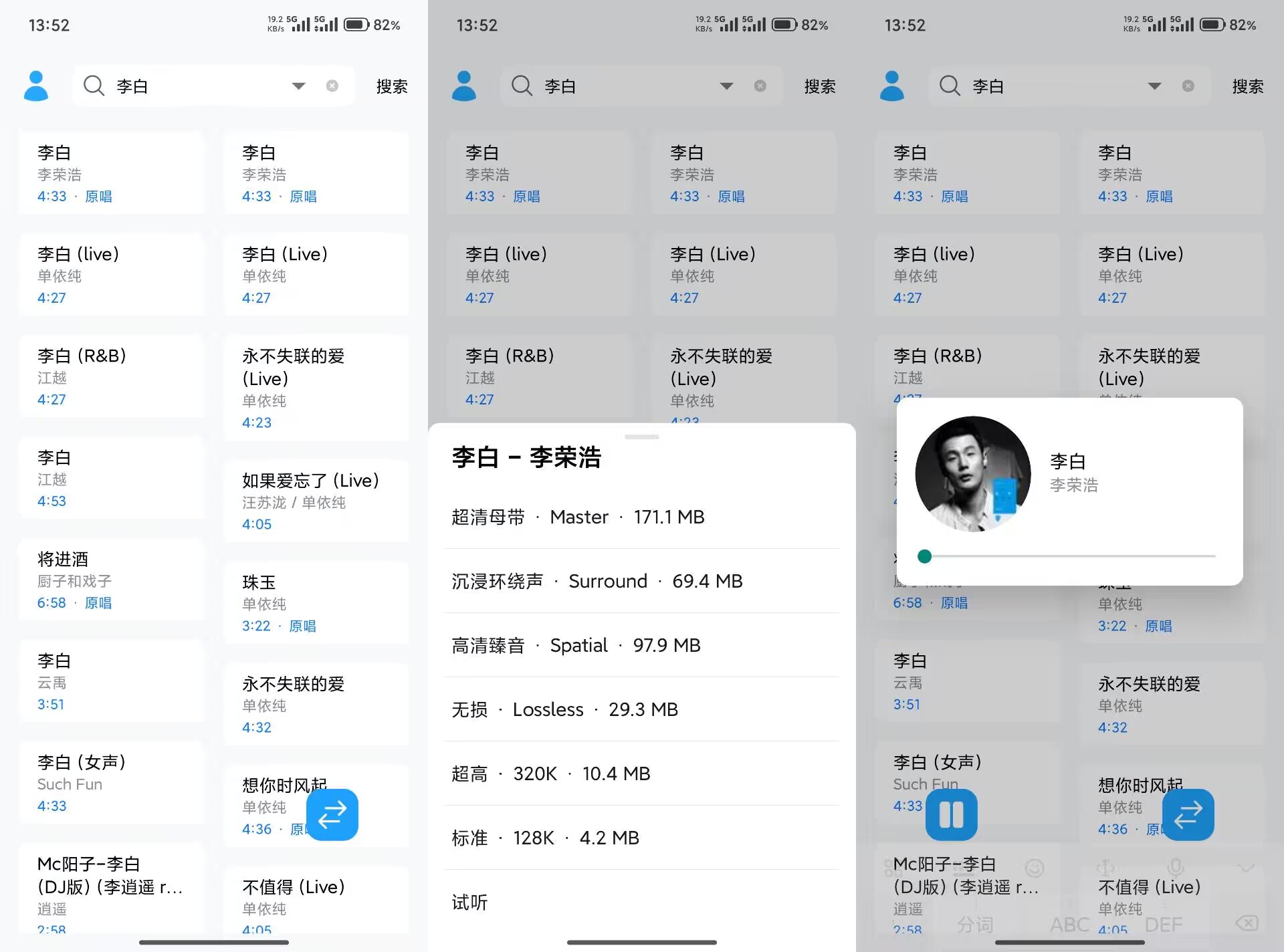 【苏澜音乐】7.0 收录各平台热门音乐 免费听