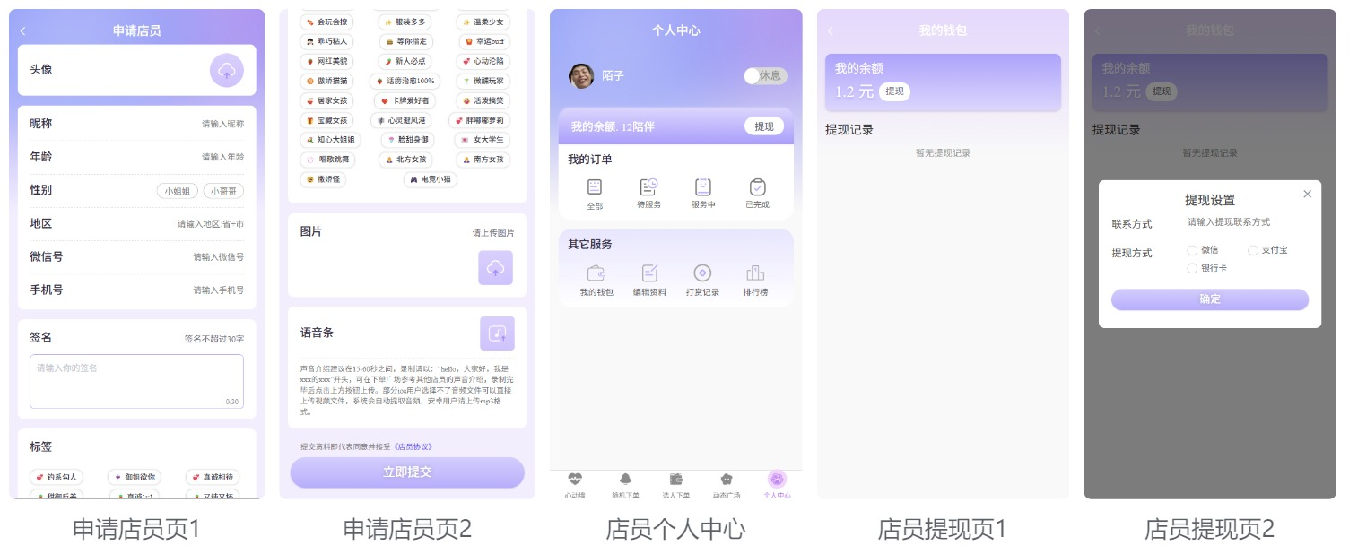 【公众号陪玩树洞系统】源码介绍与下载