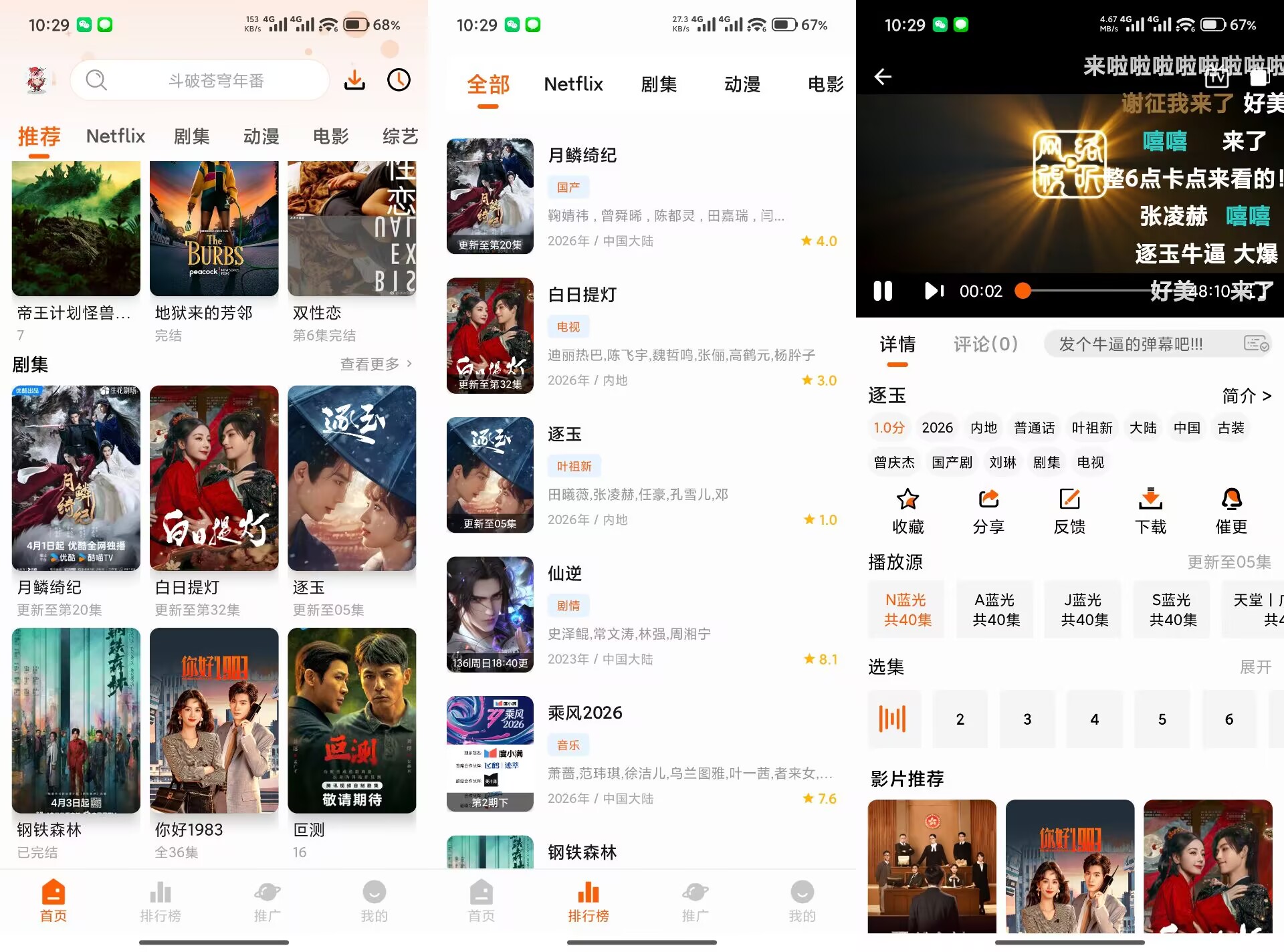 【花小猪影视】2.4.1 最新版 影视音综免费无广告