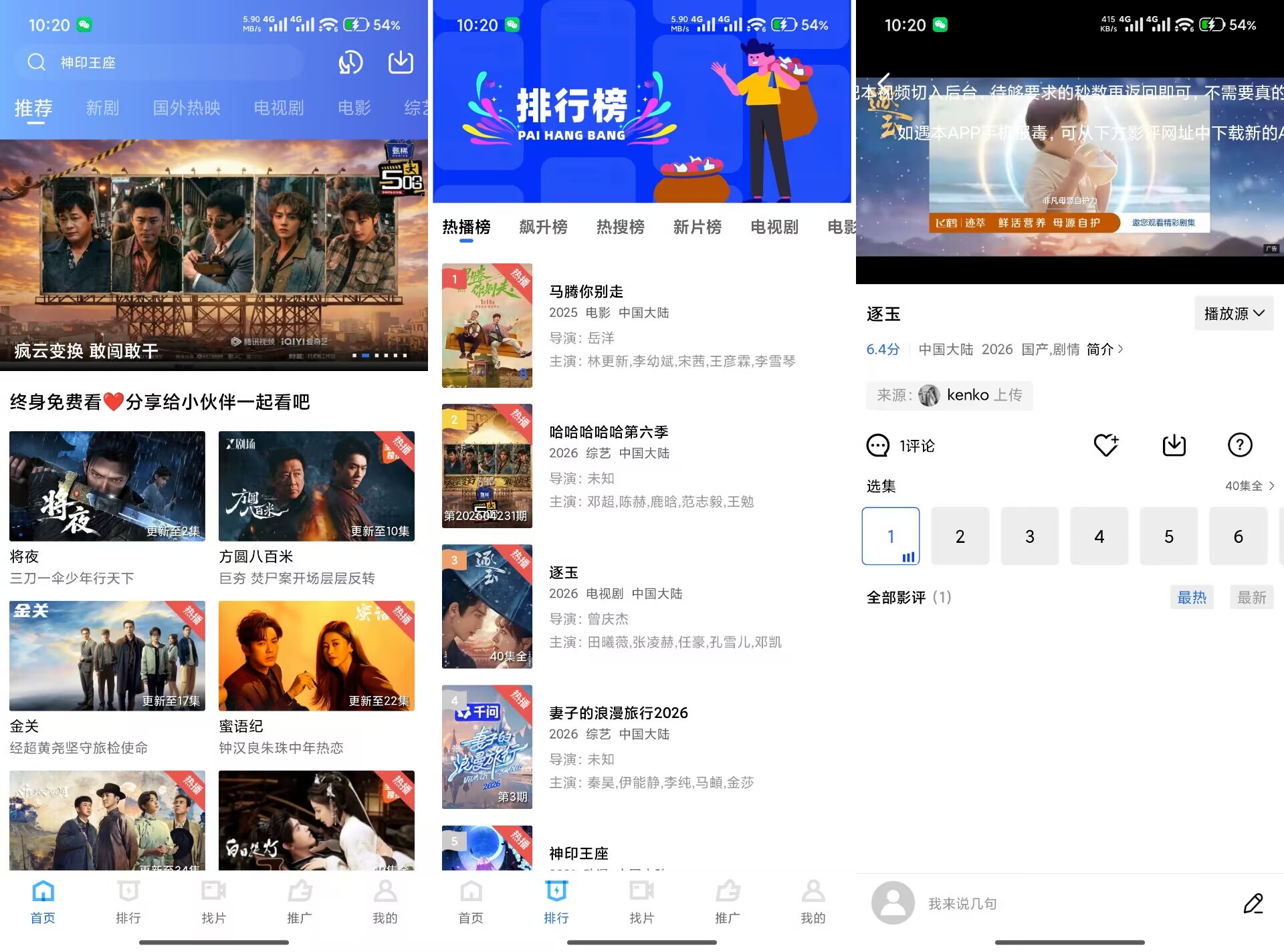 【大地视频】4.0.5 国内外热播剧全覆盖 实时更新