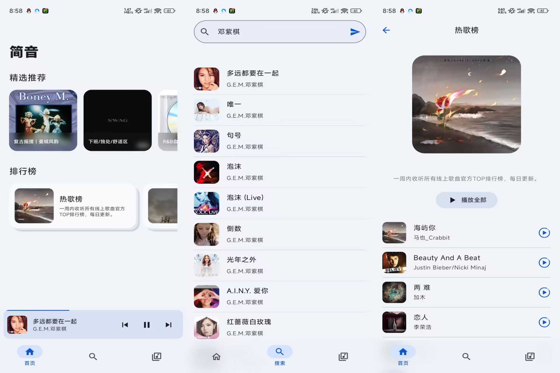【简音】4.1.1 免费听歌app 精简 解锁VIP