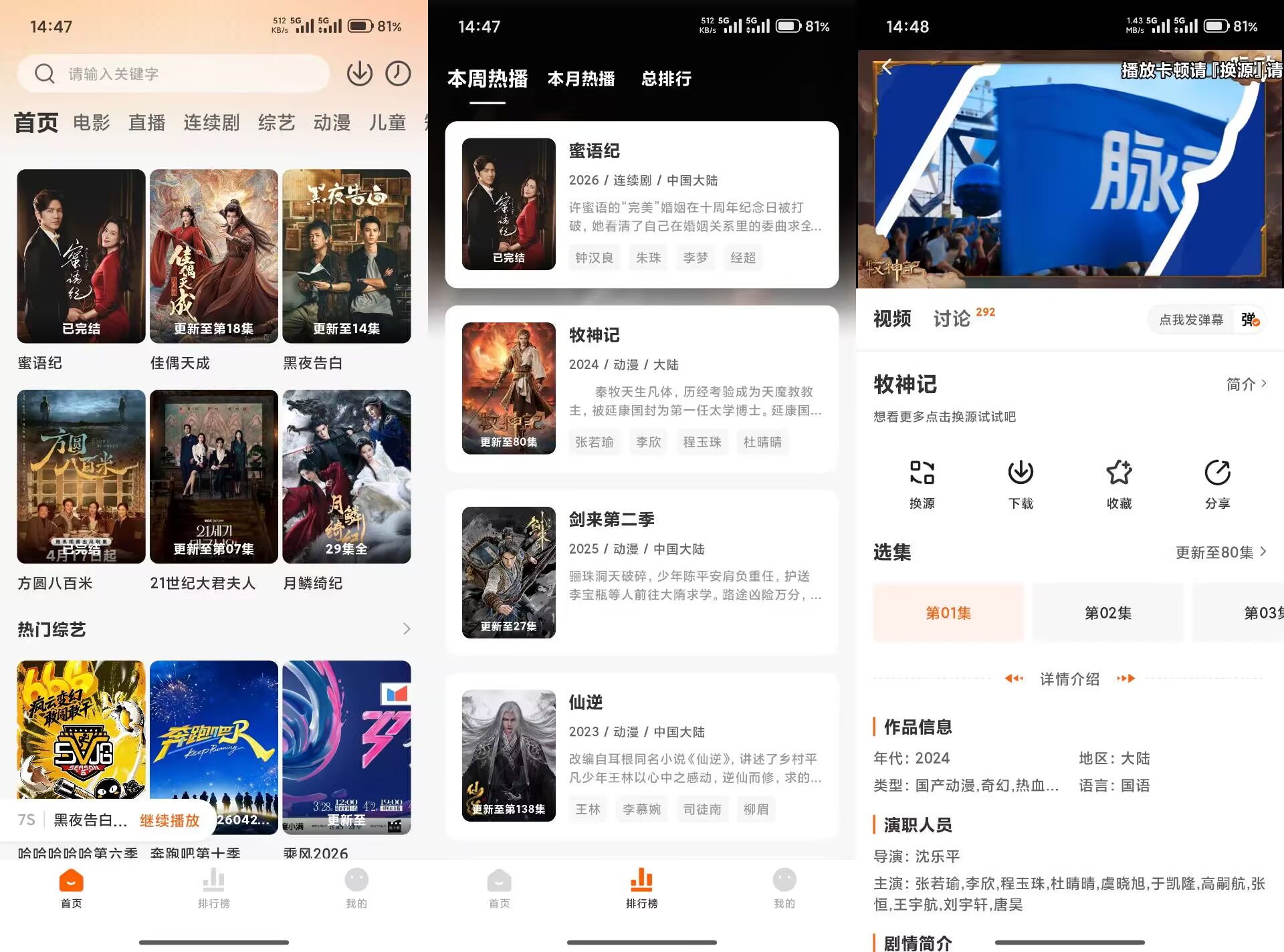 【小柿子】2.1.1 免费追剧app 资源齐全无广告