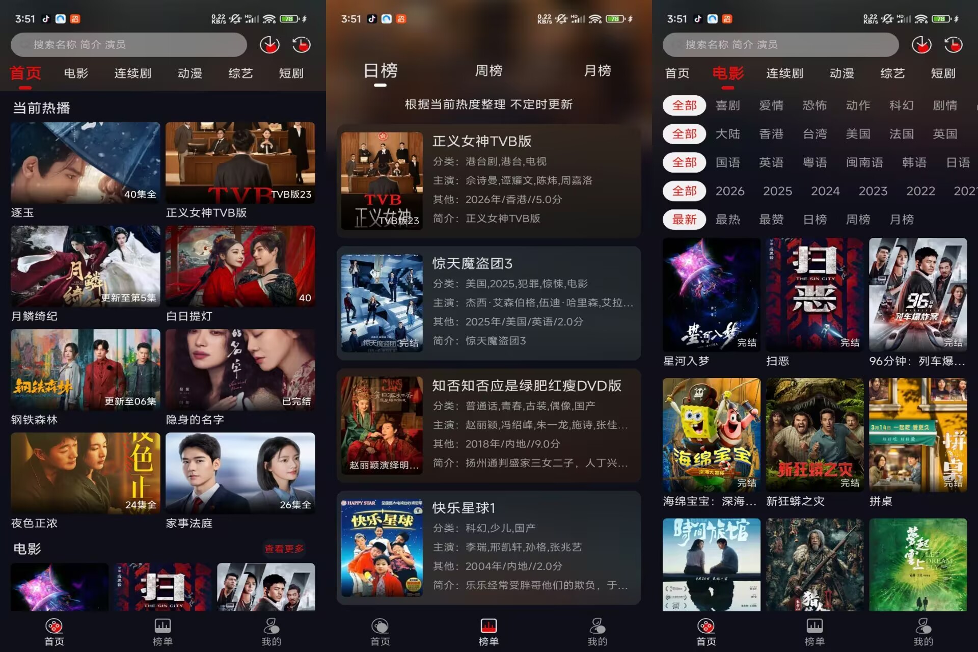 【P7影视】5.0.2 影视资源丰富 解锁VIP
