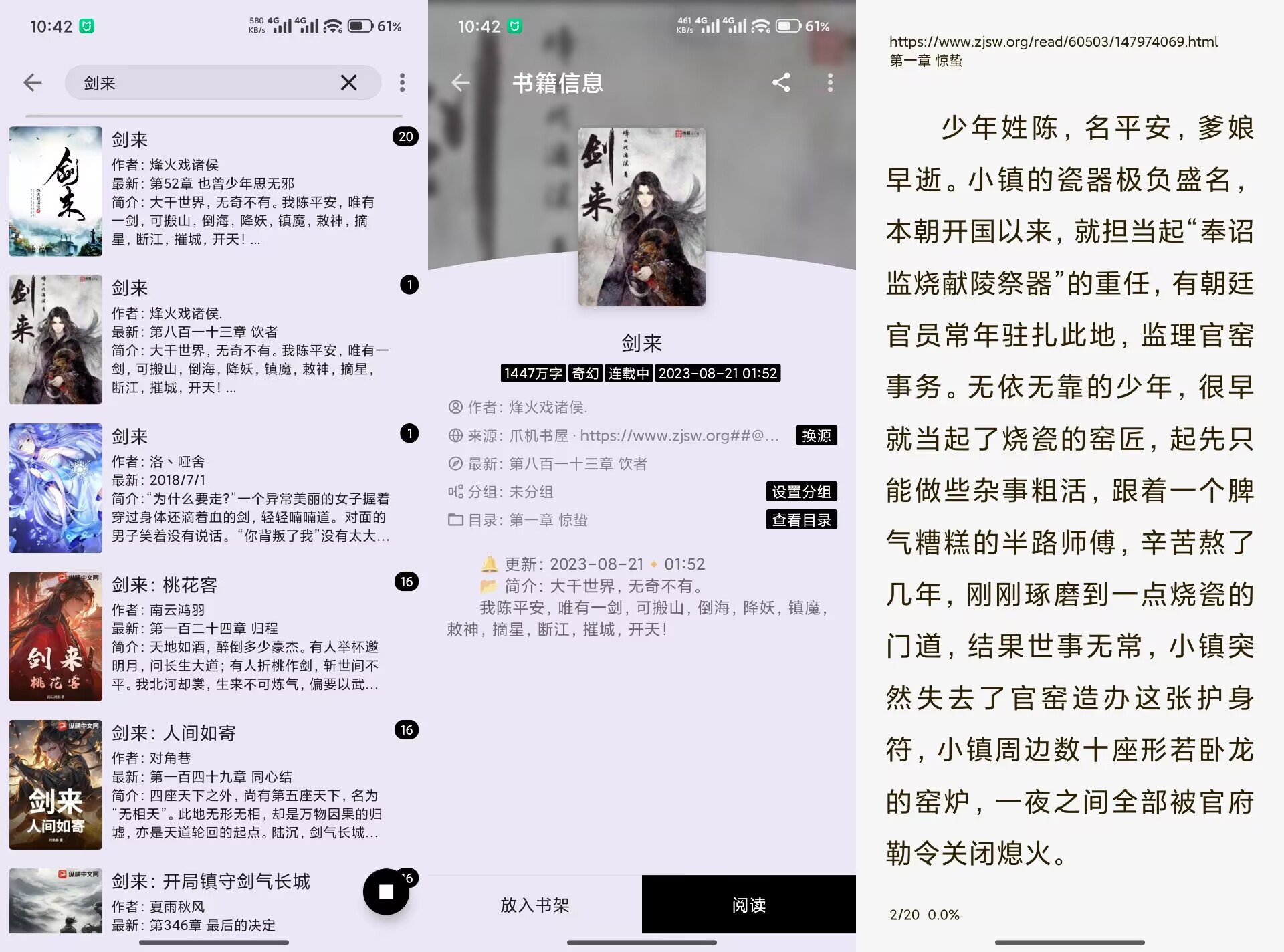 【笔尖小说】3.22 热门小说实时更新 无广告