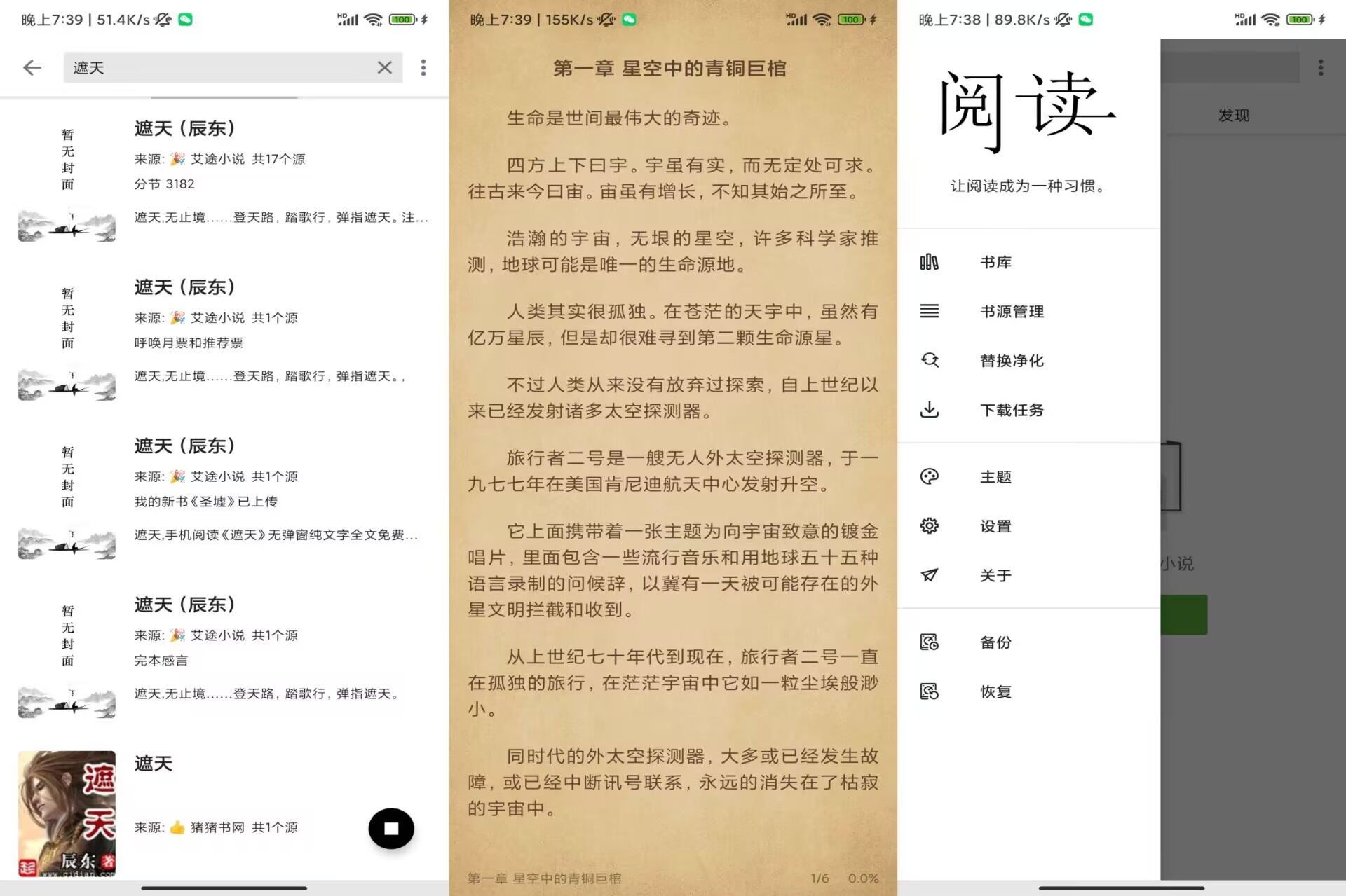 【柚子阅读】1.3.8 支持离线阅读 免费无广告