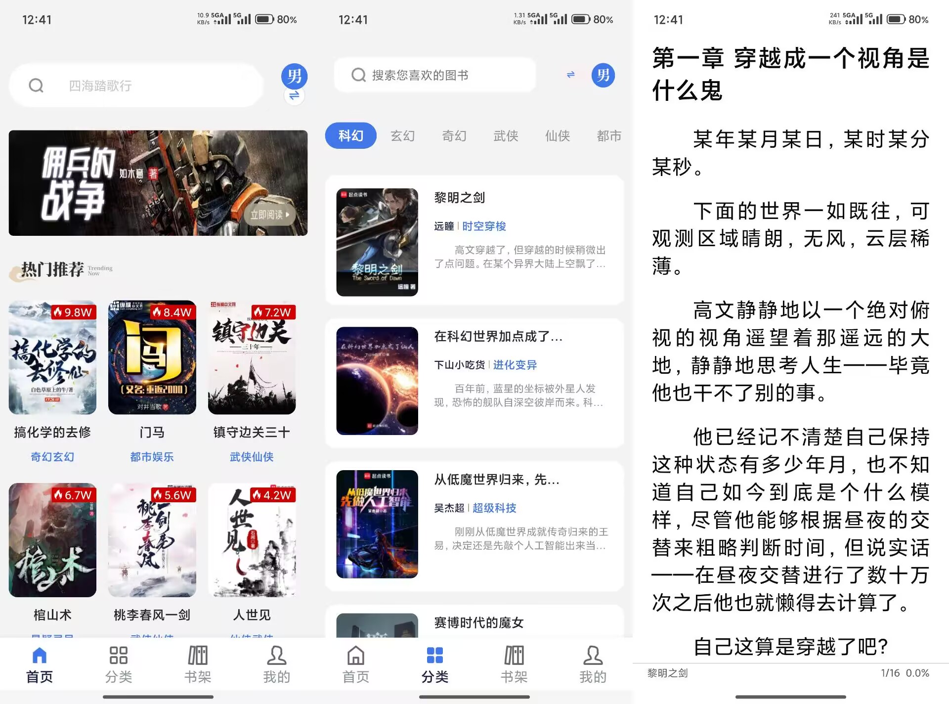 【云风阅读】1.8.0 海量小说资源免费无广告