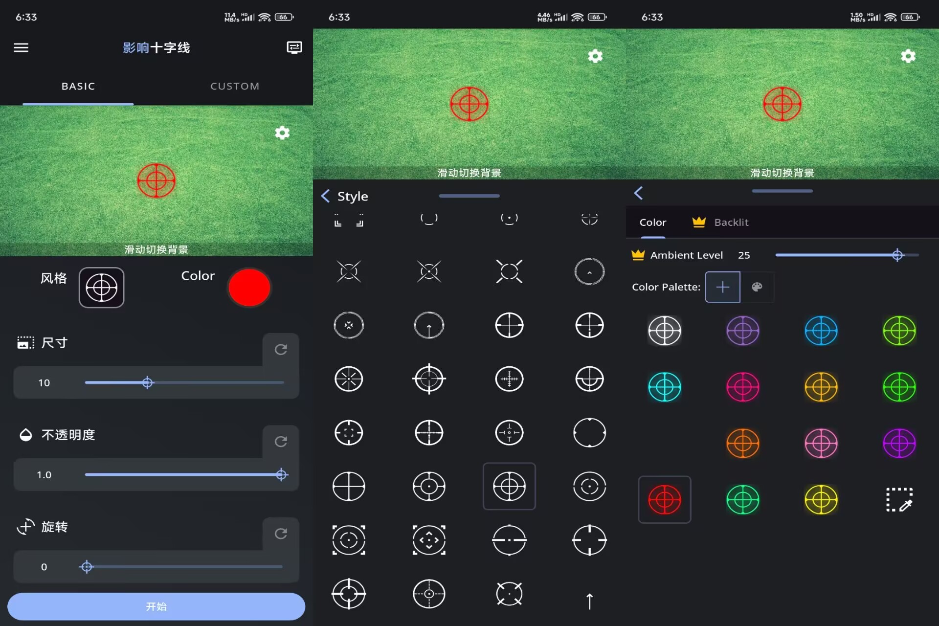 【准星助手Pro】0.1.0-rc248 游戏辅肋 解锁VIP