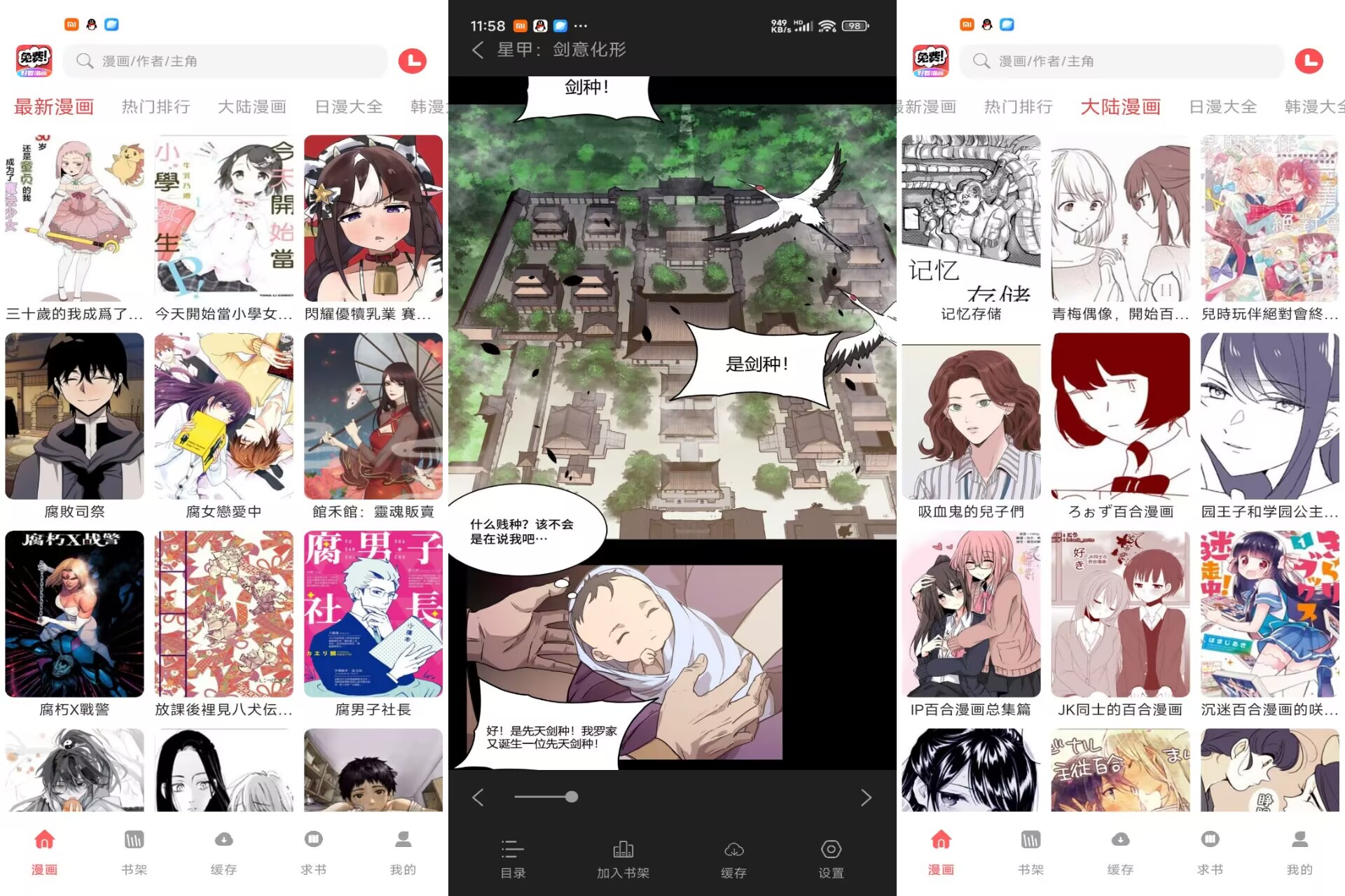 【好看漫画】1.01 国内外热门资源免费看 VIP版