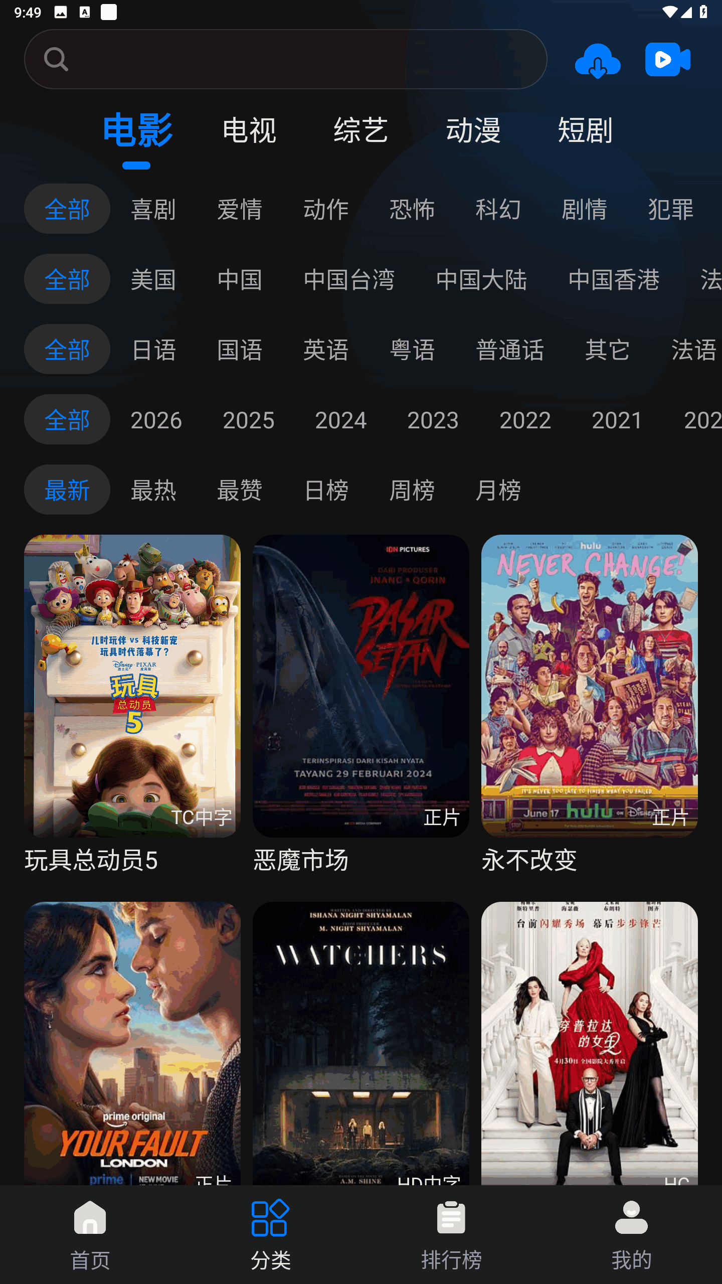 闪电影视开心版
